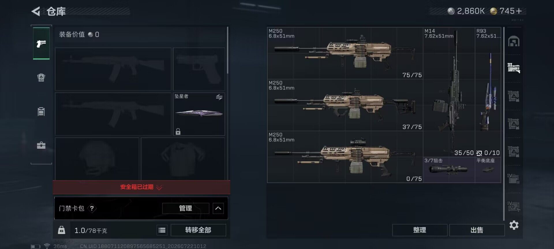 SJZEY4207159三角洲行动账号详情图15 SJZEY4207159三角洲行动账号详情图15