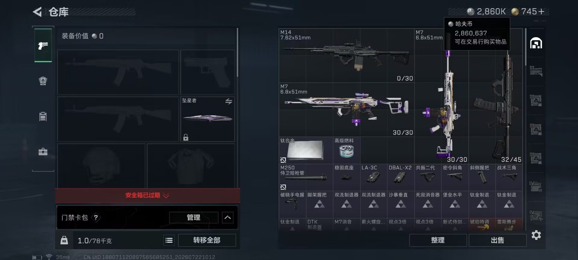 SJZEY4207159三角洲行动账号详情图18 SJZEY4207159三角洲行动账号详情图18