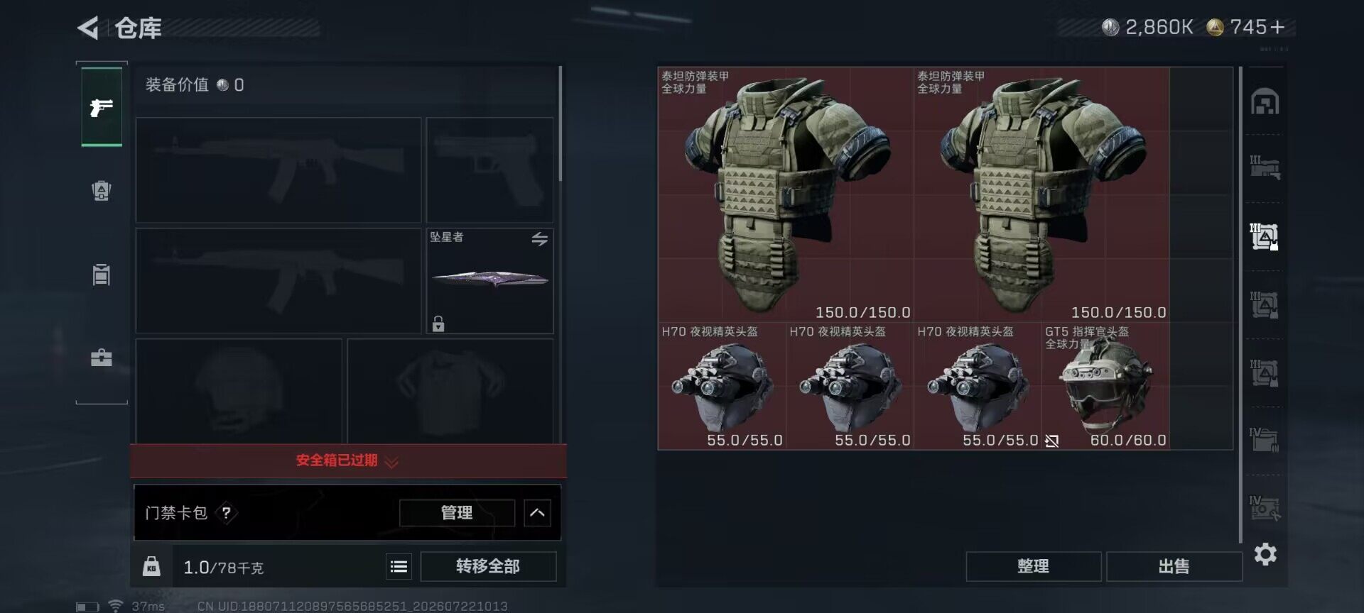 SJZEY4207159三角洲行动账号详情图16 SJZEY4207159三角洲行动账号详情图16