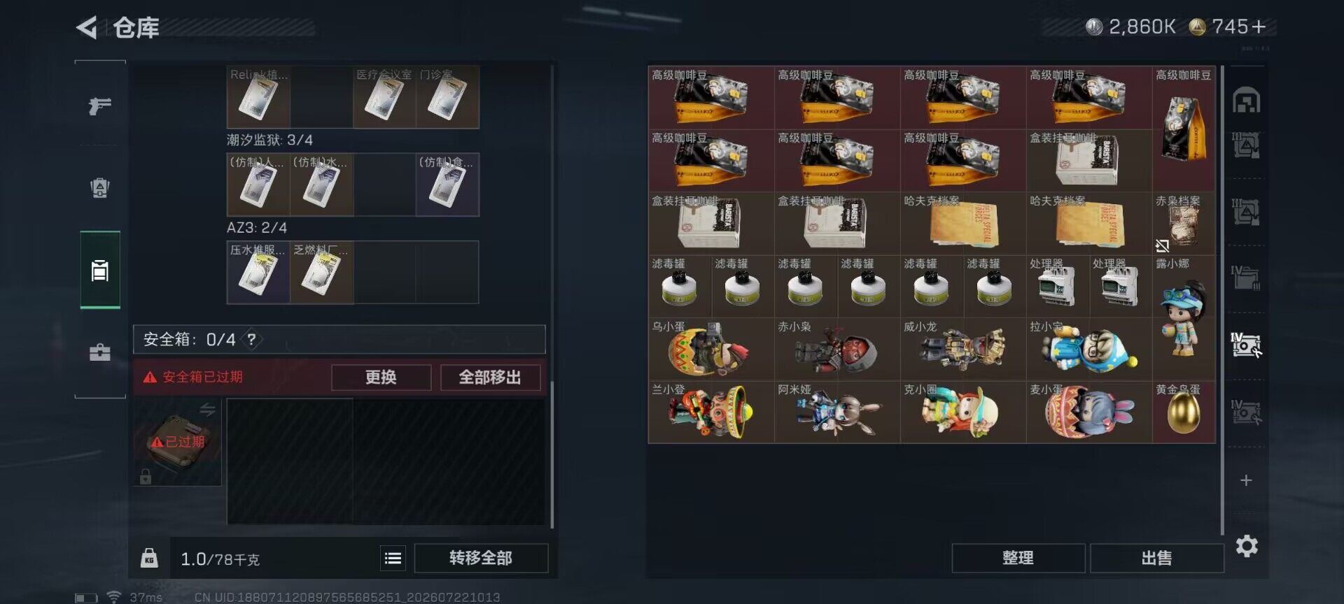 SJZEY4207159三角洲行动账号详情图19 SJZEY4207159三角洲行动账号详情图19