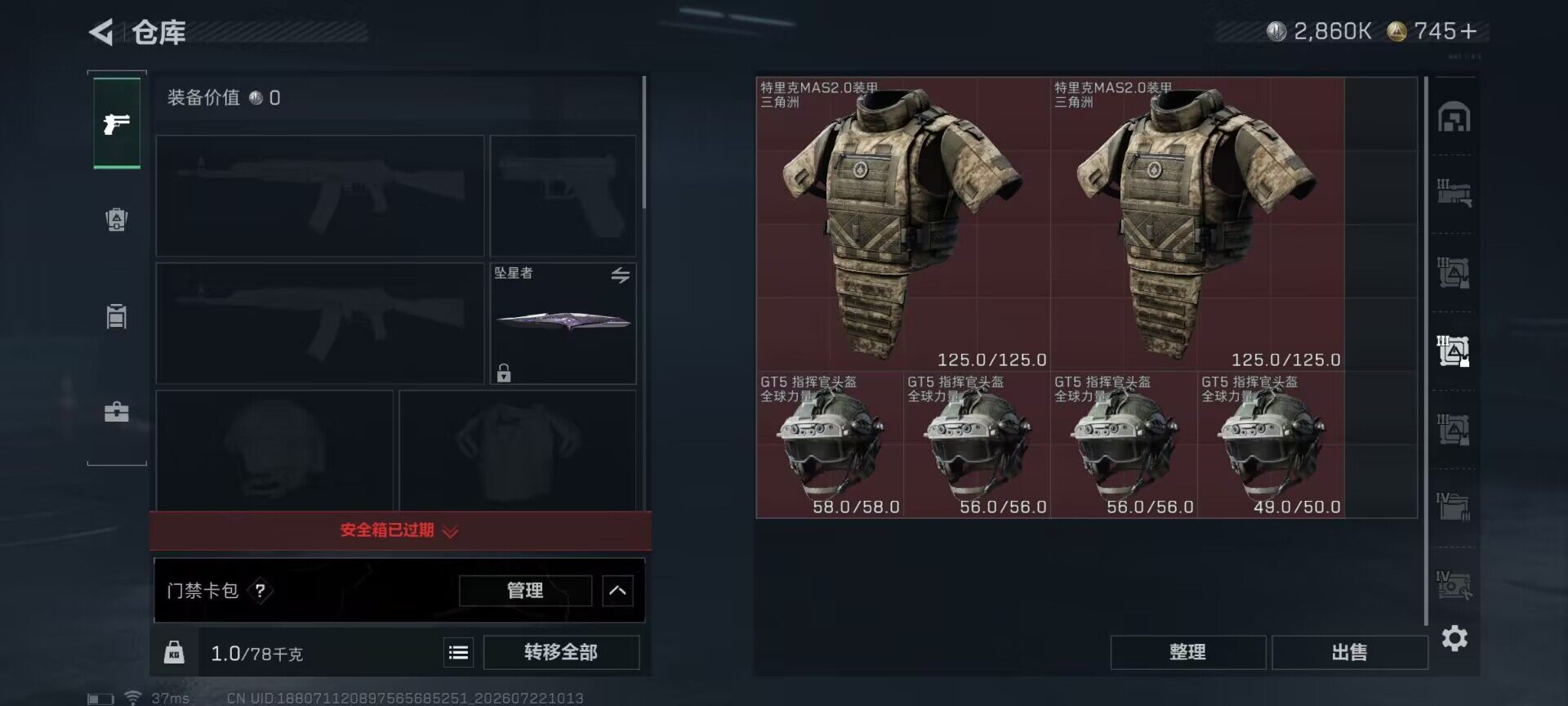 SJZEY4207159三角洲行动账号详情图17 SJZEY4207159三角洲行动账号详情图17