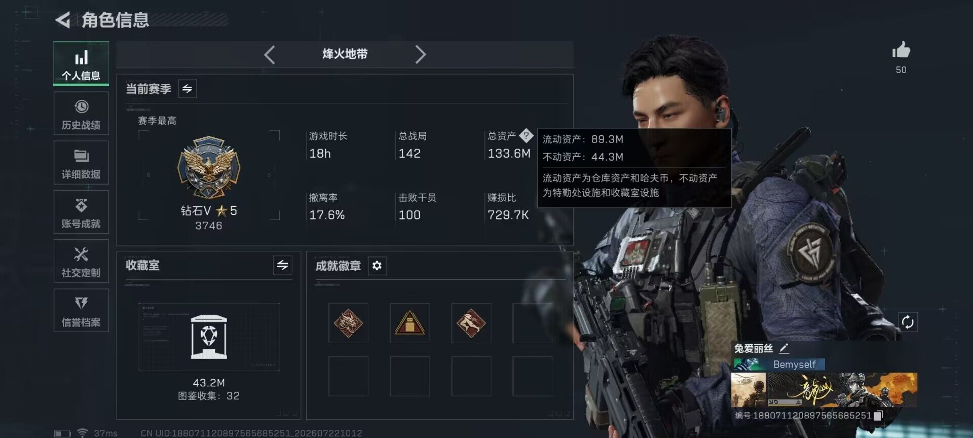 SJZEY4207159三角洲行动账号详情图6 SJZEY4207159三角洲行动账号详情图6