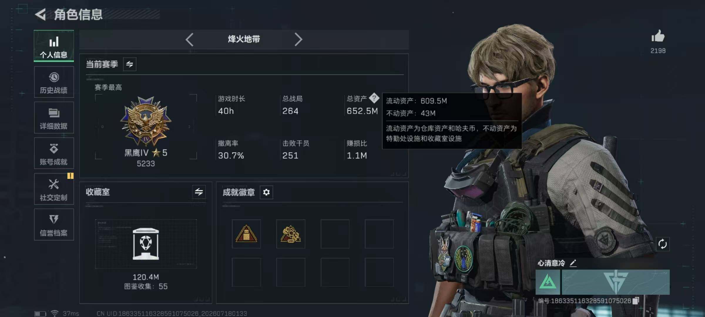 SJZYYT4206933三角洲行动账号详情图4 SJZYYT4206933三角洲行动账号详情图4
