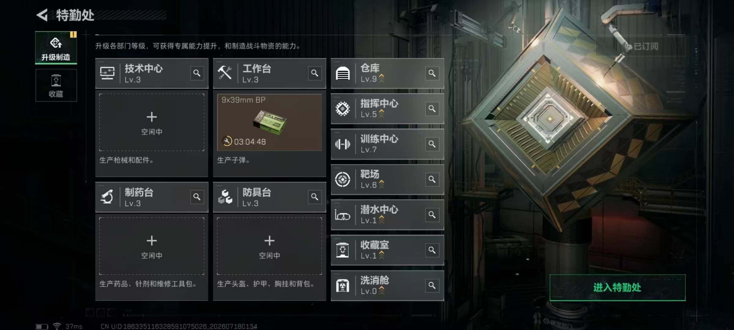 SJZYYT4206933三角洲行动账号详情图7 SJZYYT4206933三角洲行动账号详情图7