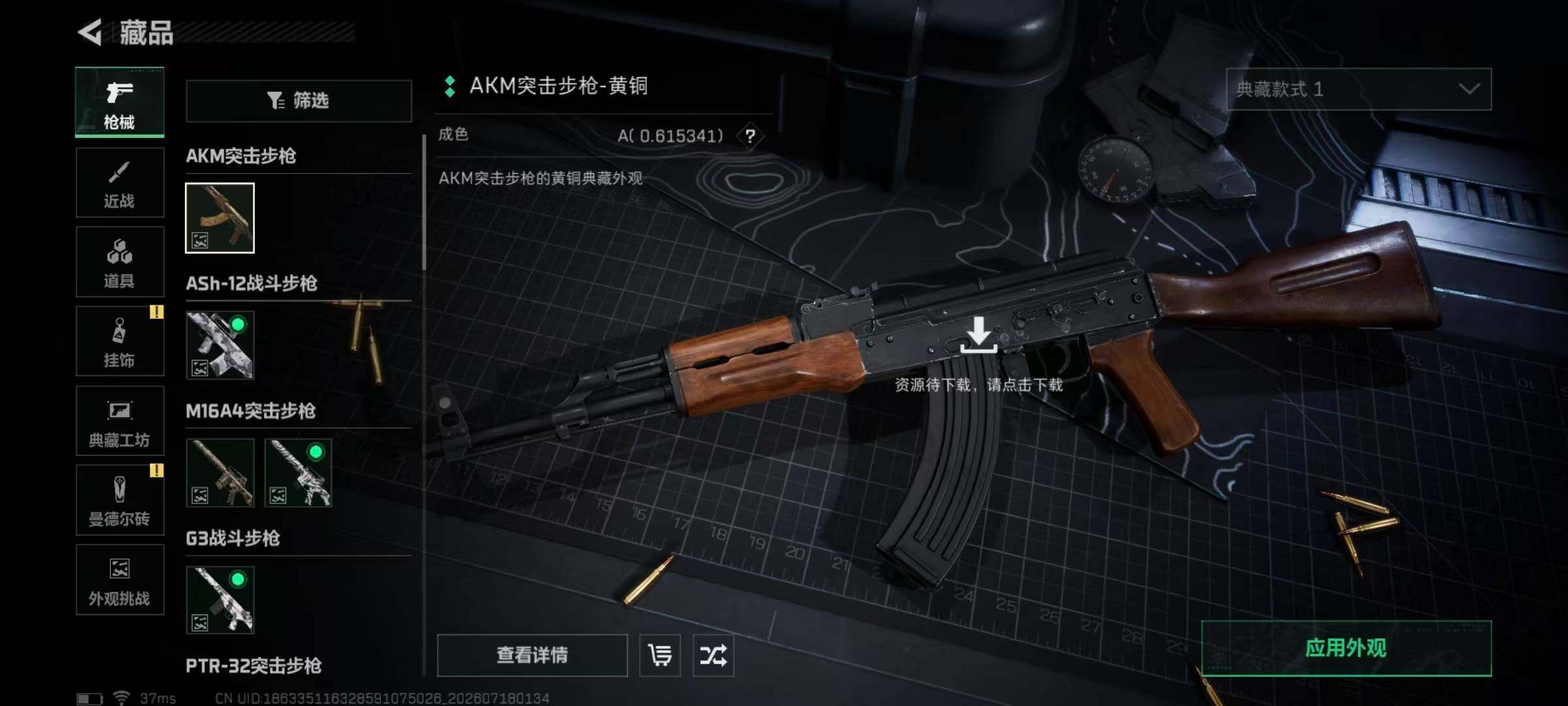 SJZYYT4206933三角洲行动账号详情图9 SJZYYT4206933三角洲行动账号详情图9