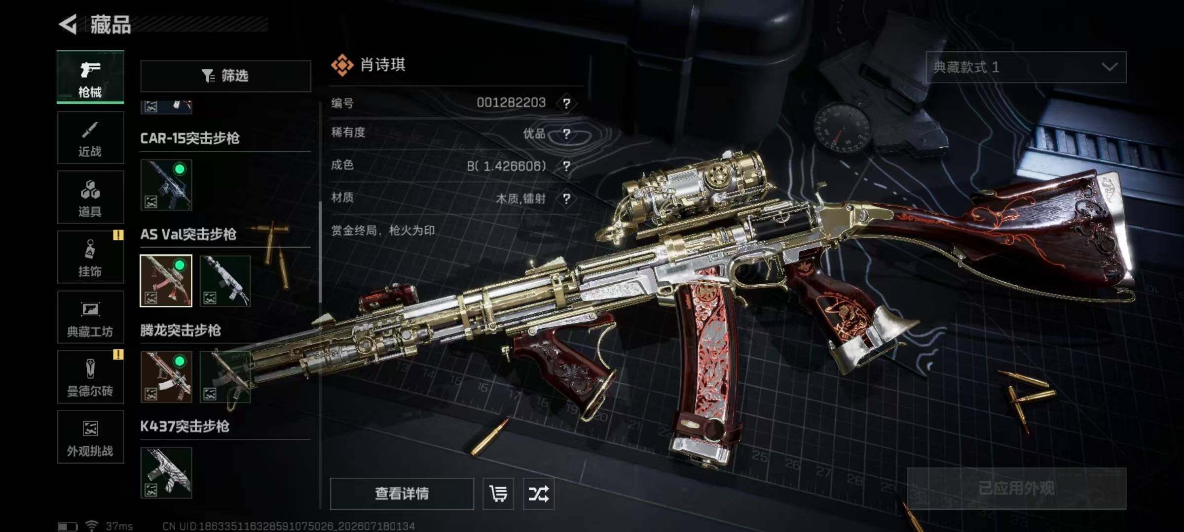 SJZYYT4206933三角洲行动账号详情图10 SJZYYT4206933三角洲行动账号详情图10