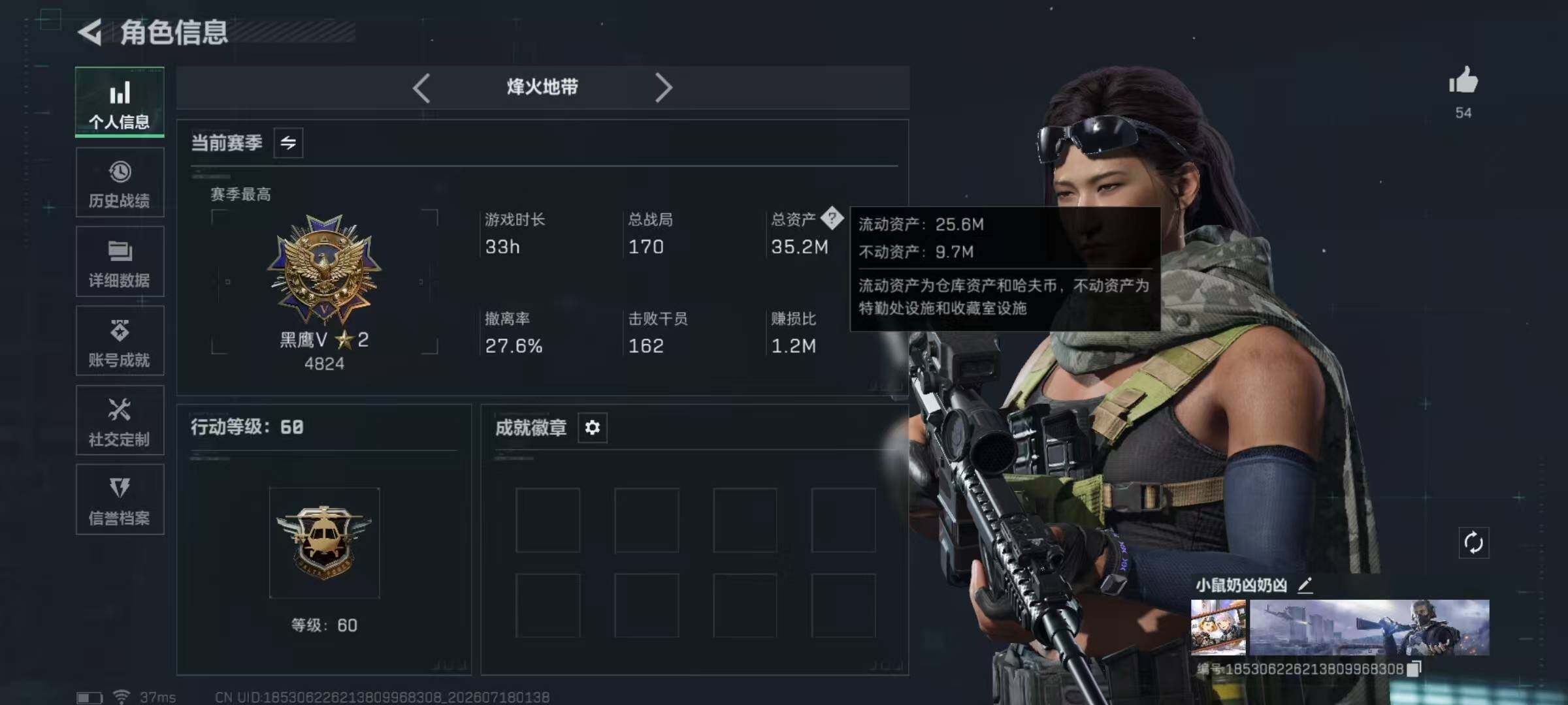 SJZYYT4206940三角洲行动账号详情图5