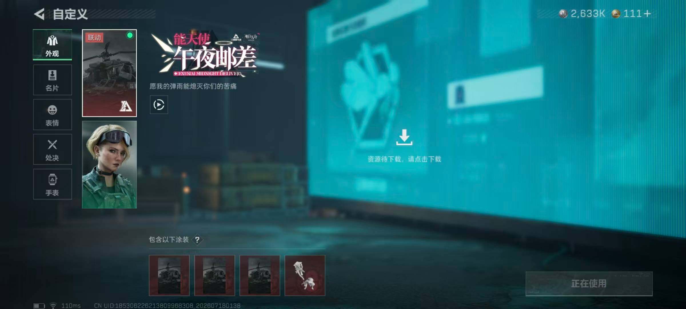 SJZYYT4206940三角洲行动账号详情图9