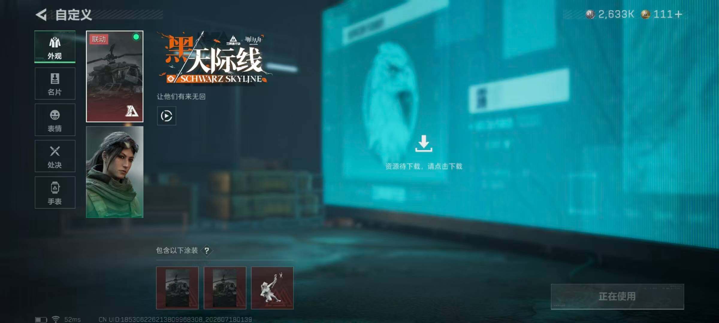 SJZYYT4206940三角洲行动账号详情图10