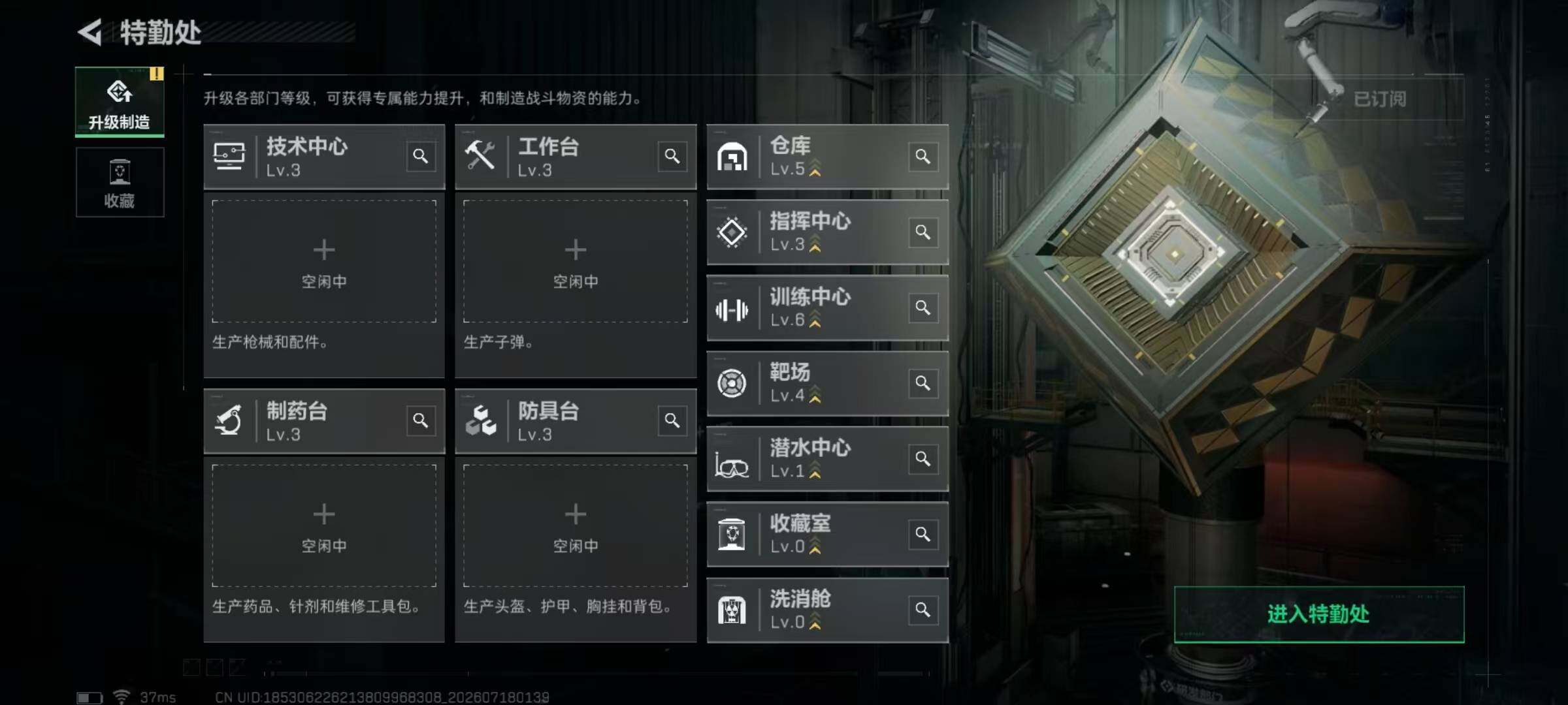 SJZYYT4206940三角洲行动账号详情图11