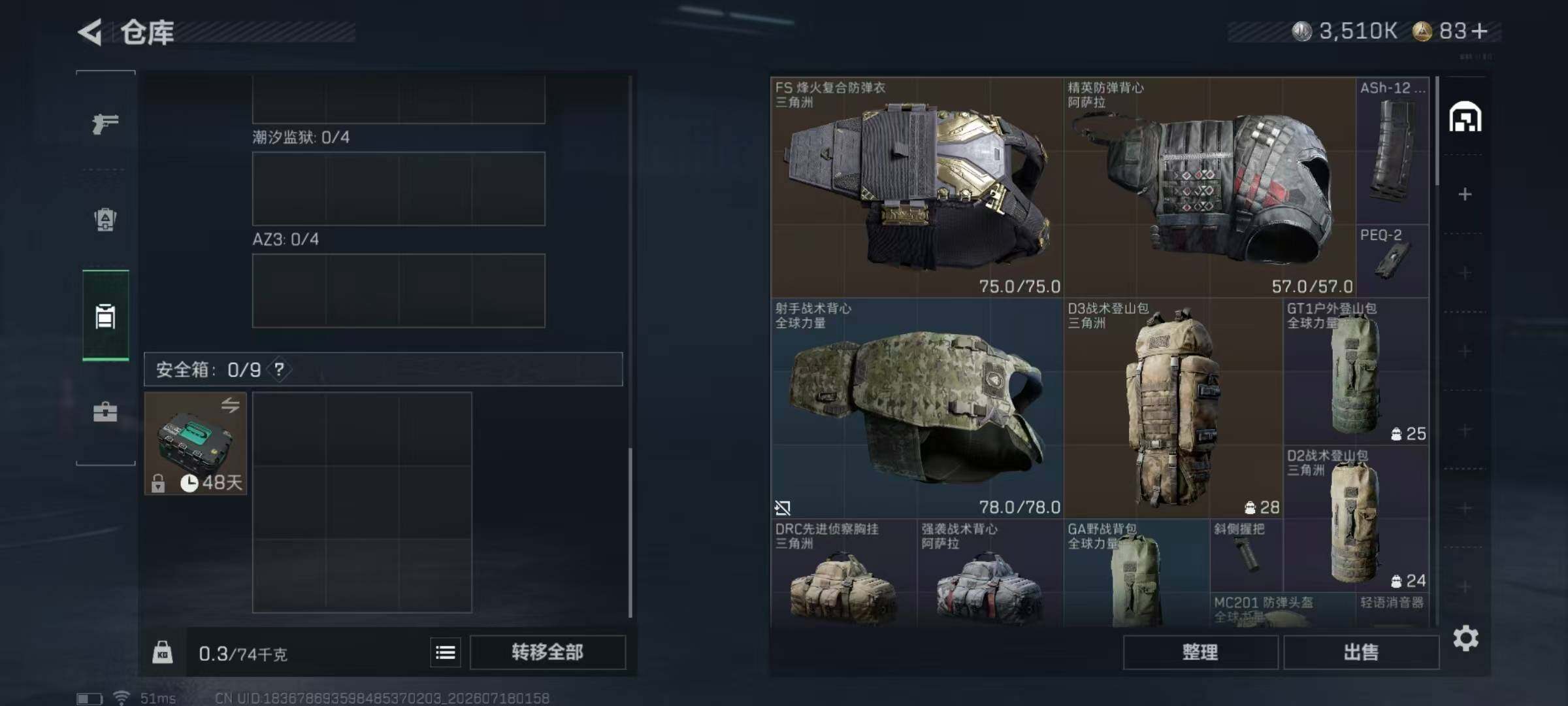 SJZYYT4206942三角洲行动账号详情图6