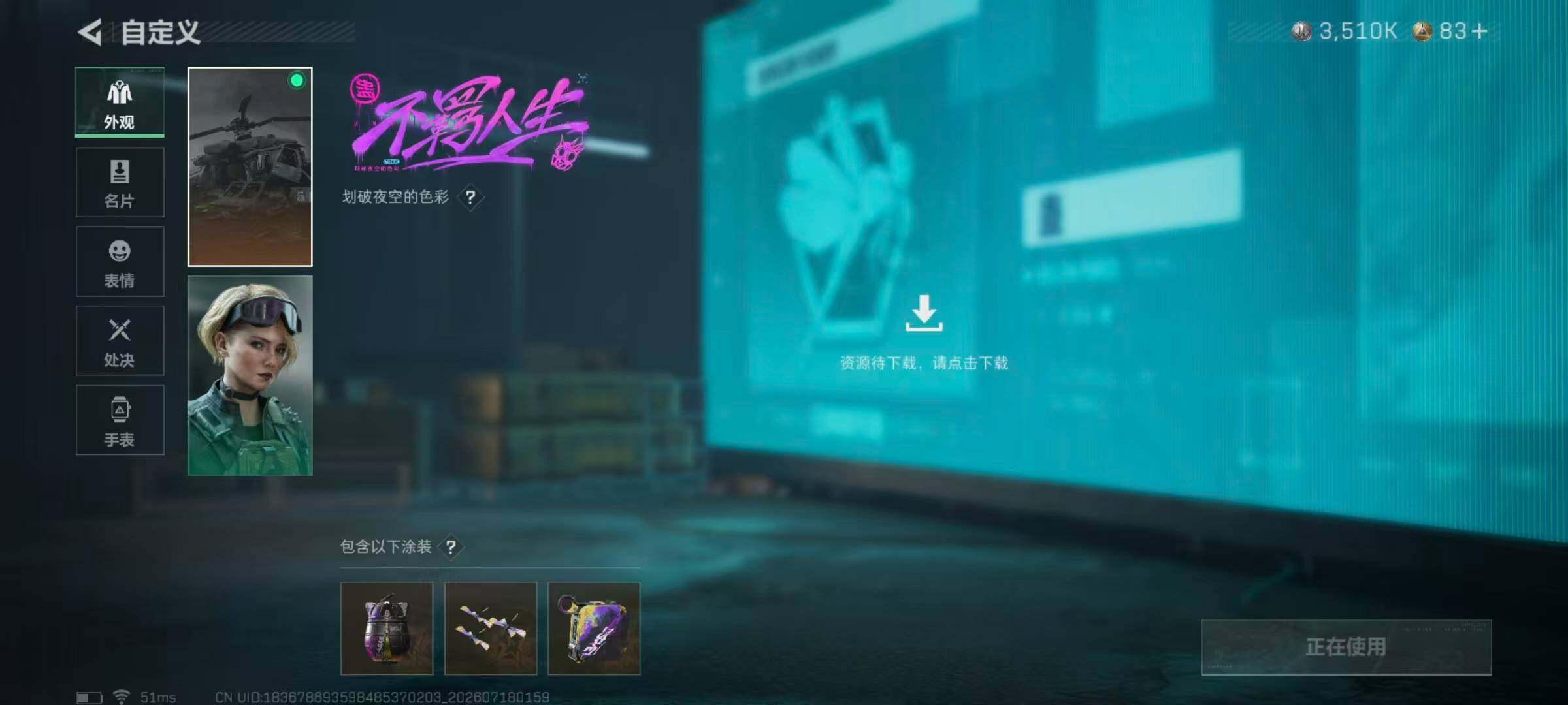 SJZYYT4206942三角洲行动账号详情图9