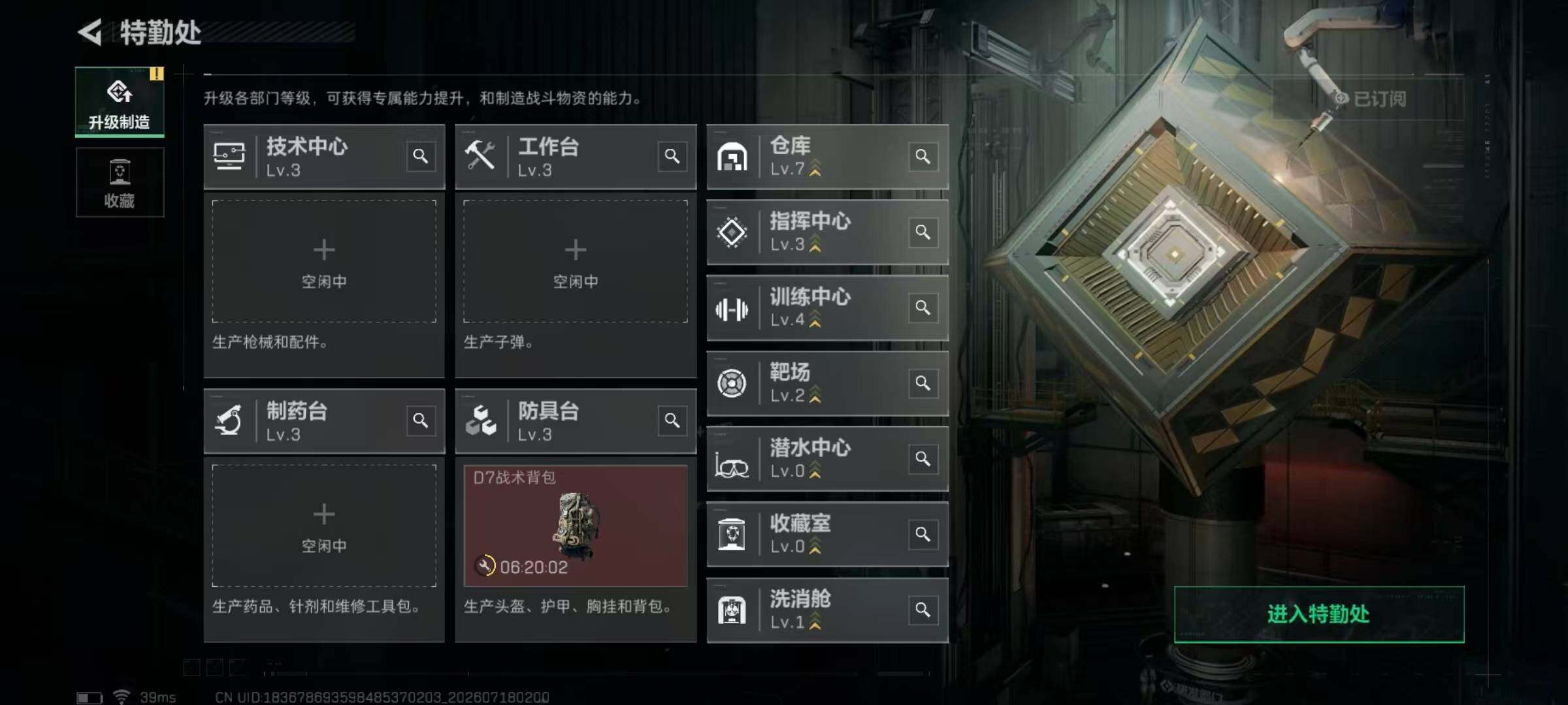 SJZYYT4206942三角洲行动账号详情图10