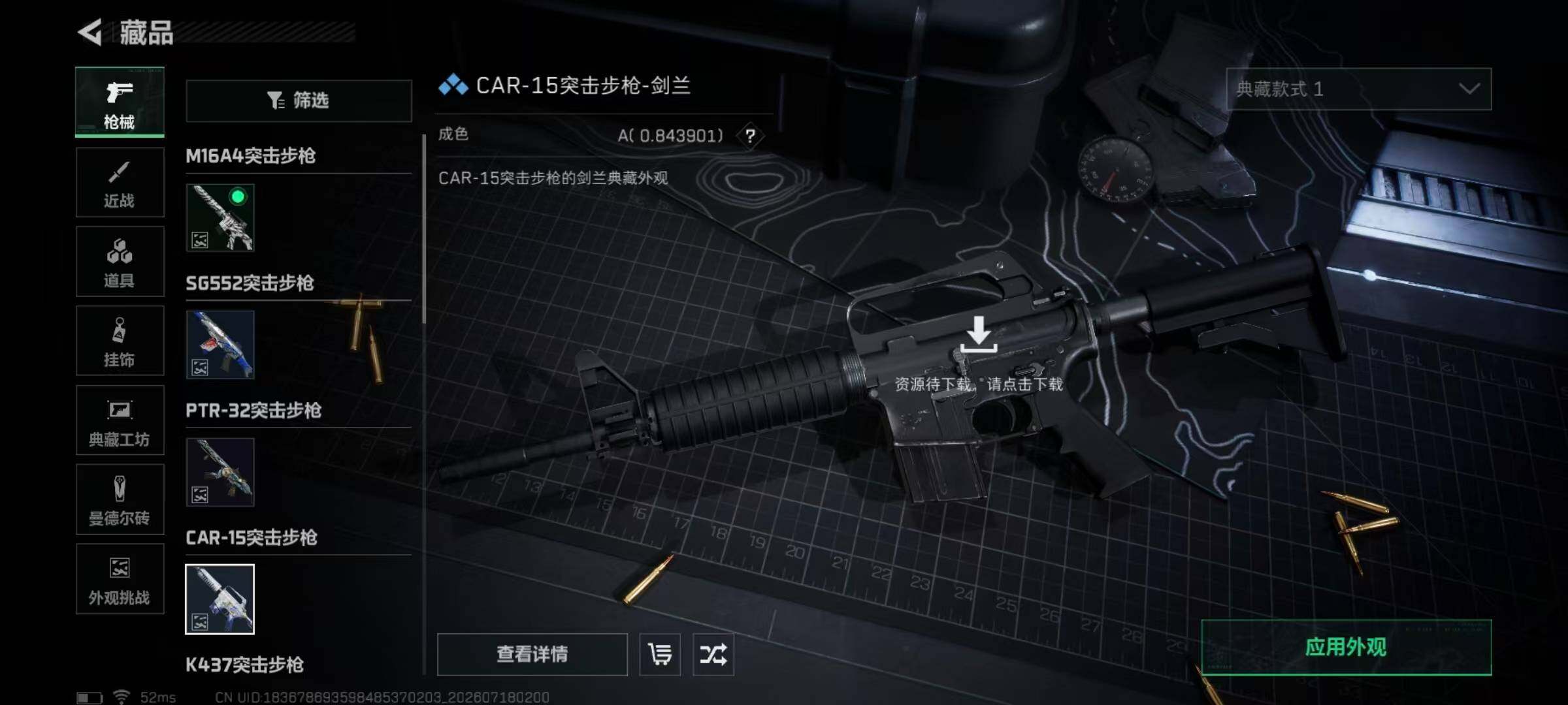SJZYYT4206942三角洲行动账号详情图12
