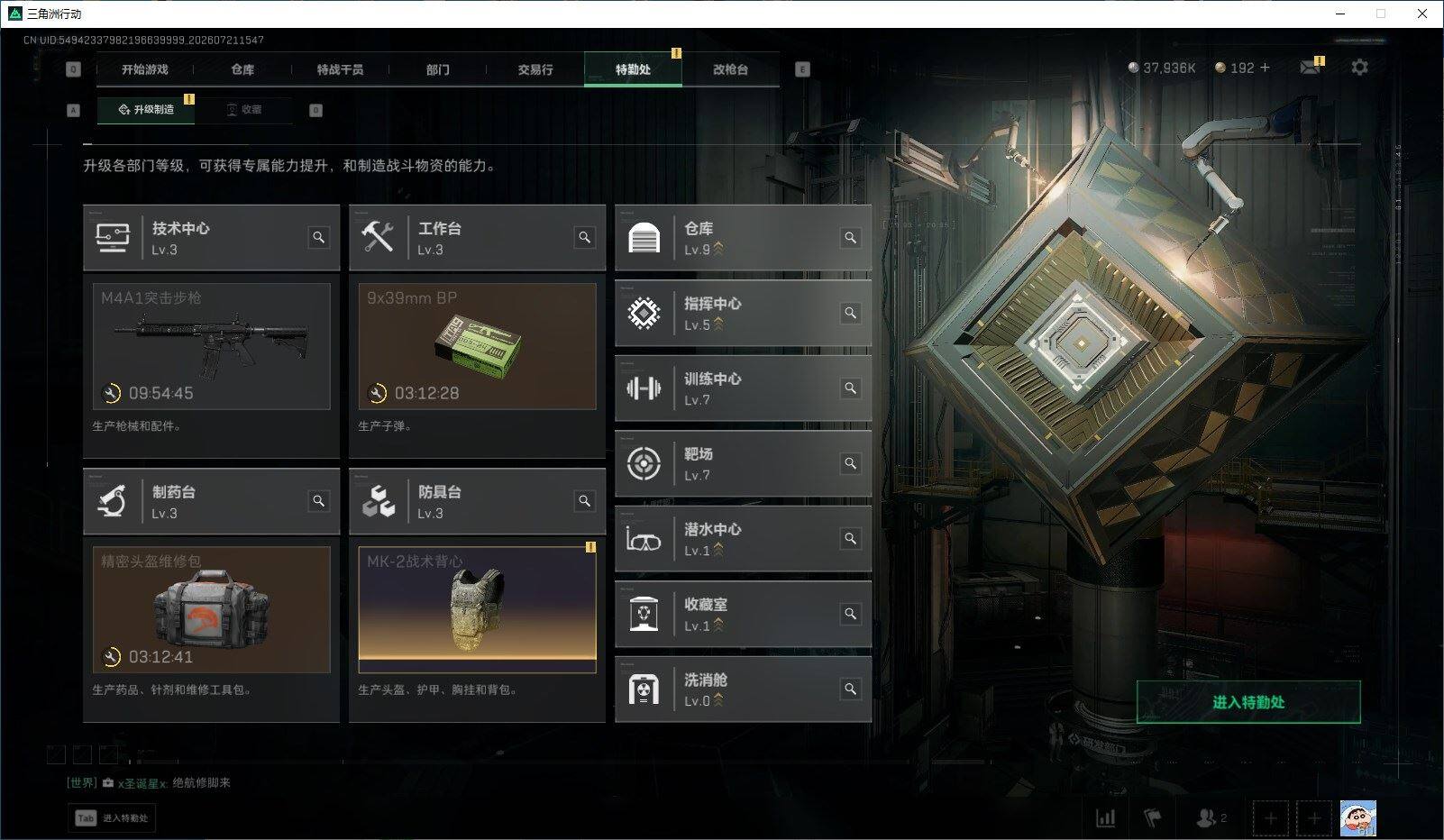 SJZQM4206952三角洲行动账号详情图7 SJZQM4206952三角洲行动账号详情图7