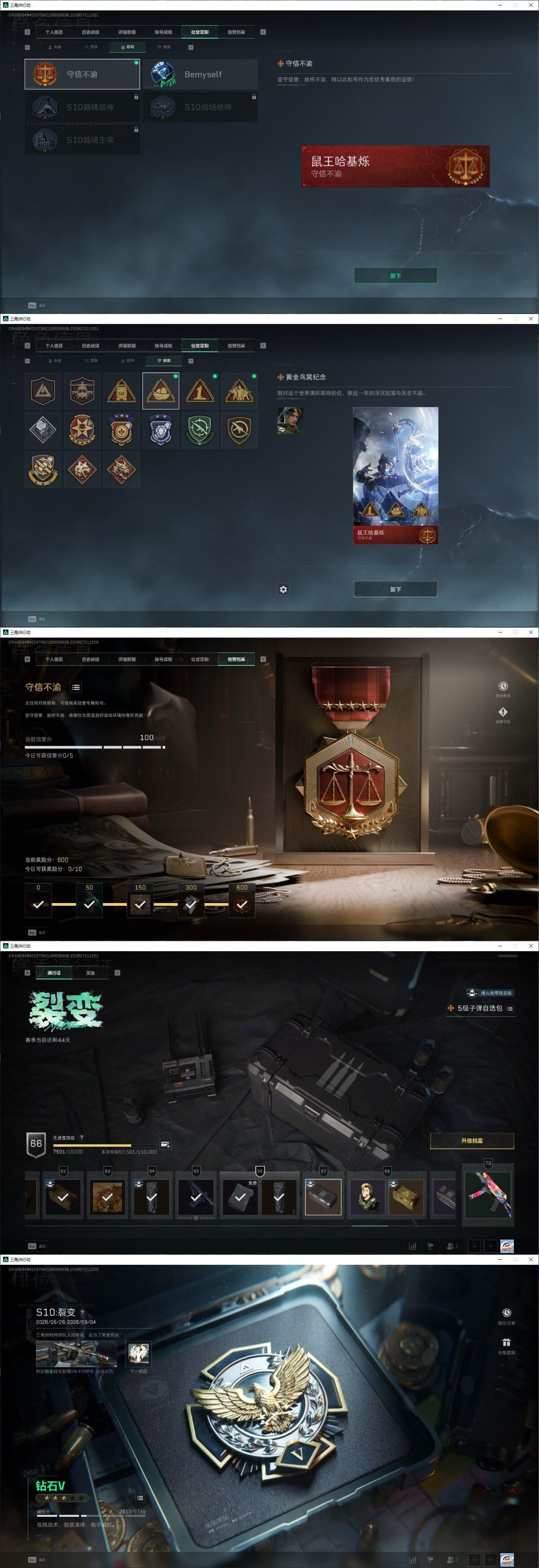 SJZQM4206952三角洲行动账号详情图31 SJZQM4206952三角洲行动账号详情图31