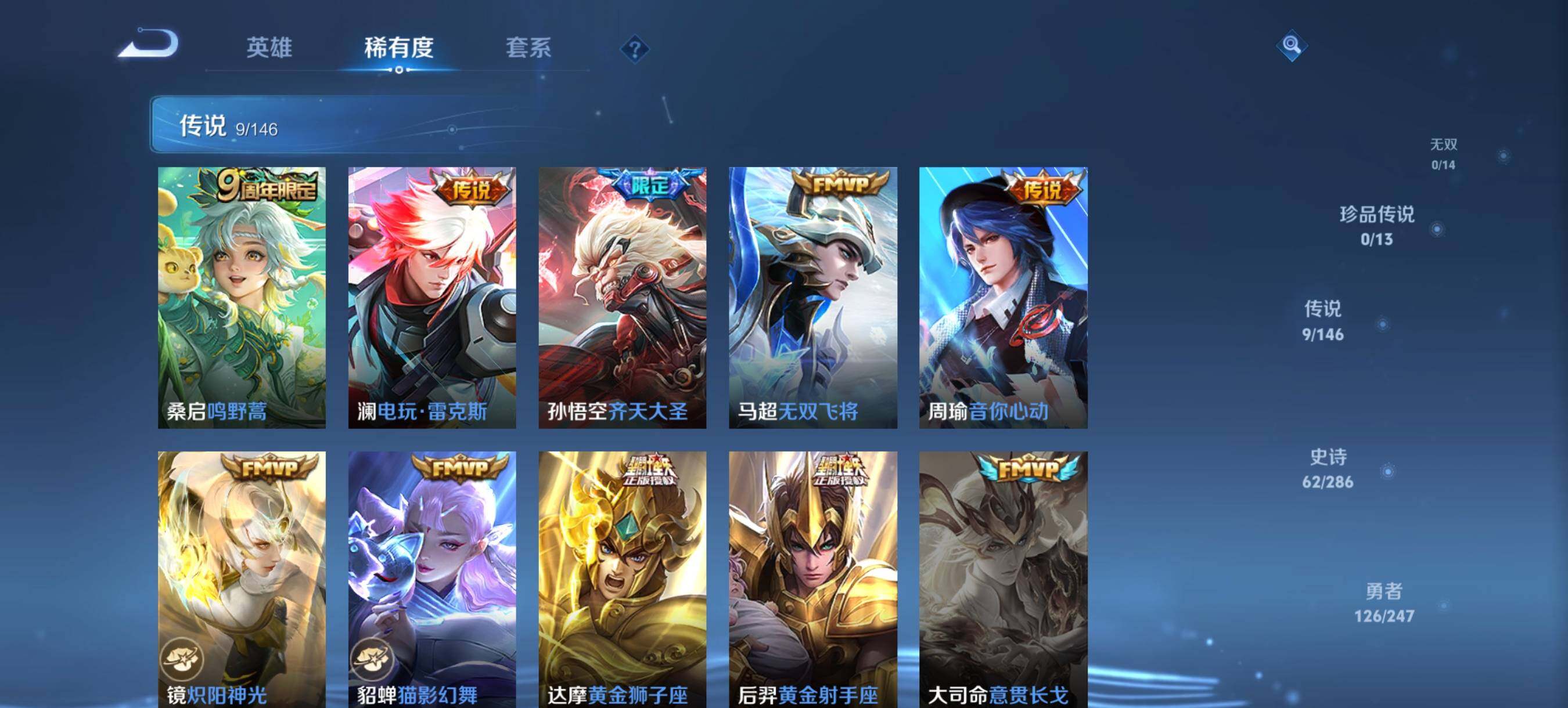 WZQM4503246王者荣耀账号详情图5