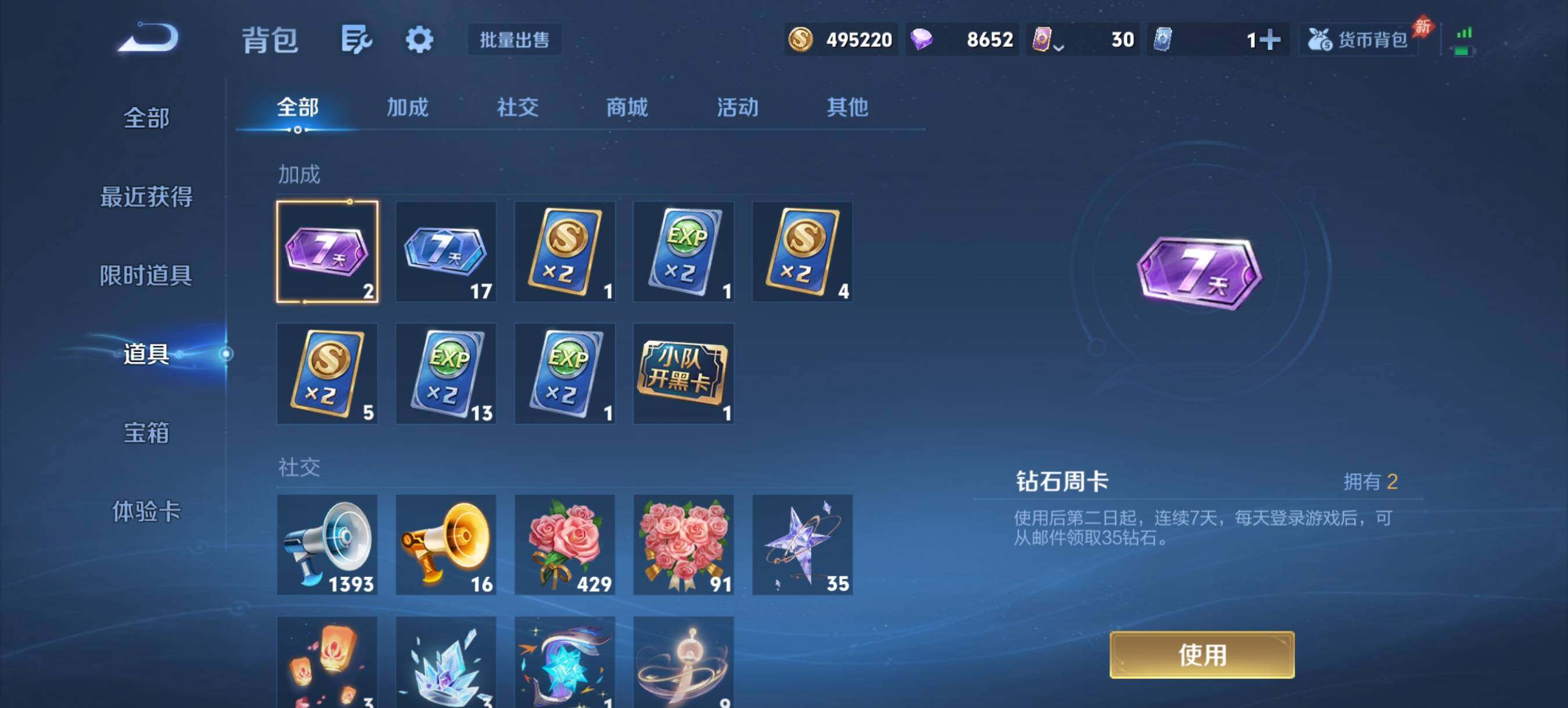 WZQM4503246王者荣耀账号详情图9