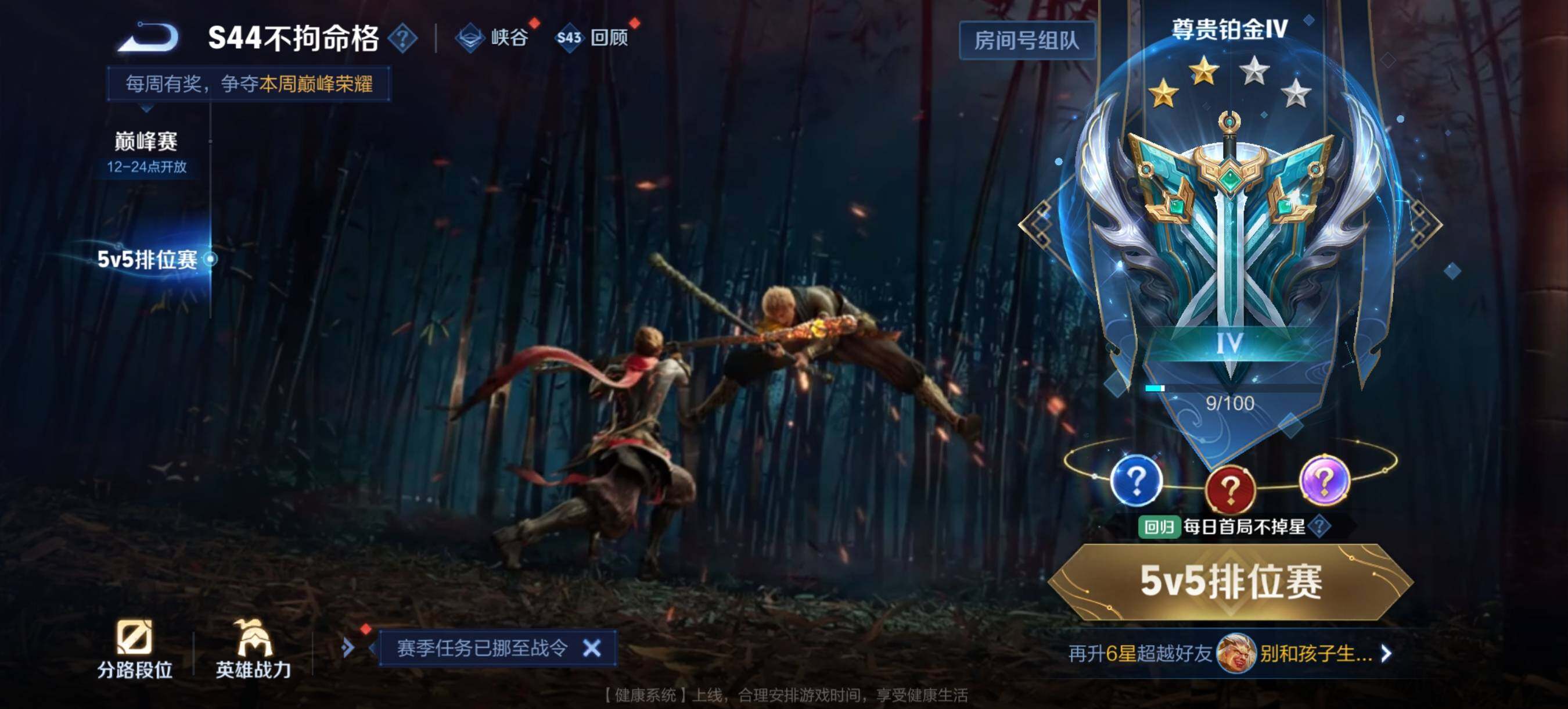WZQM4503246王者荣耀账号详情图12