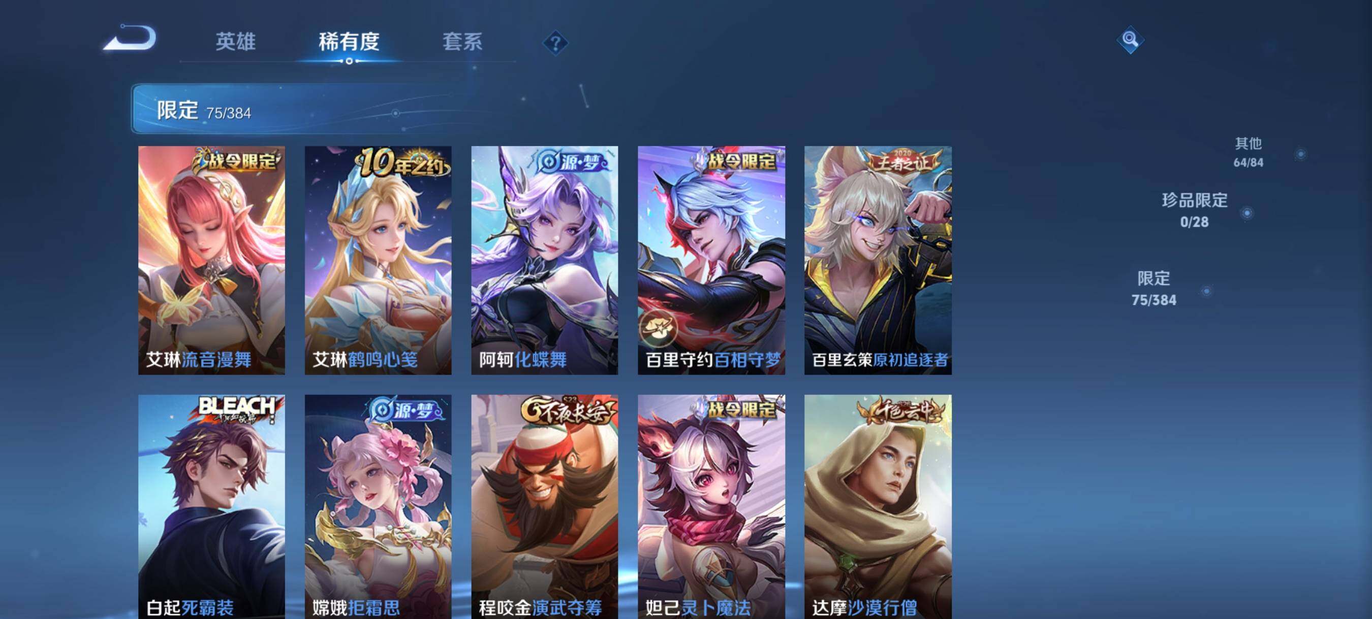 WZQM4503246王者荣耀账号详情图7
