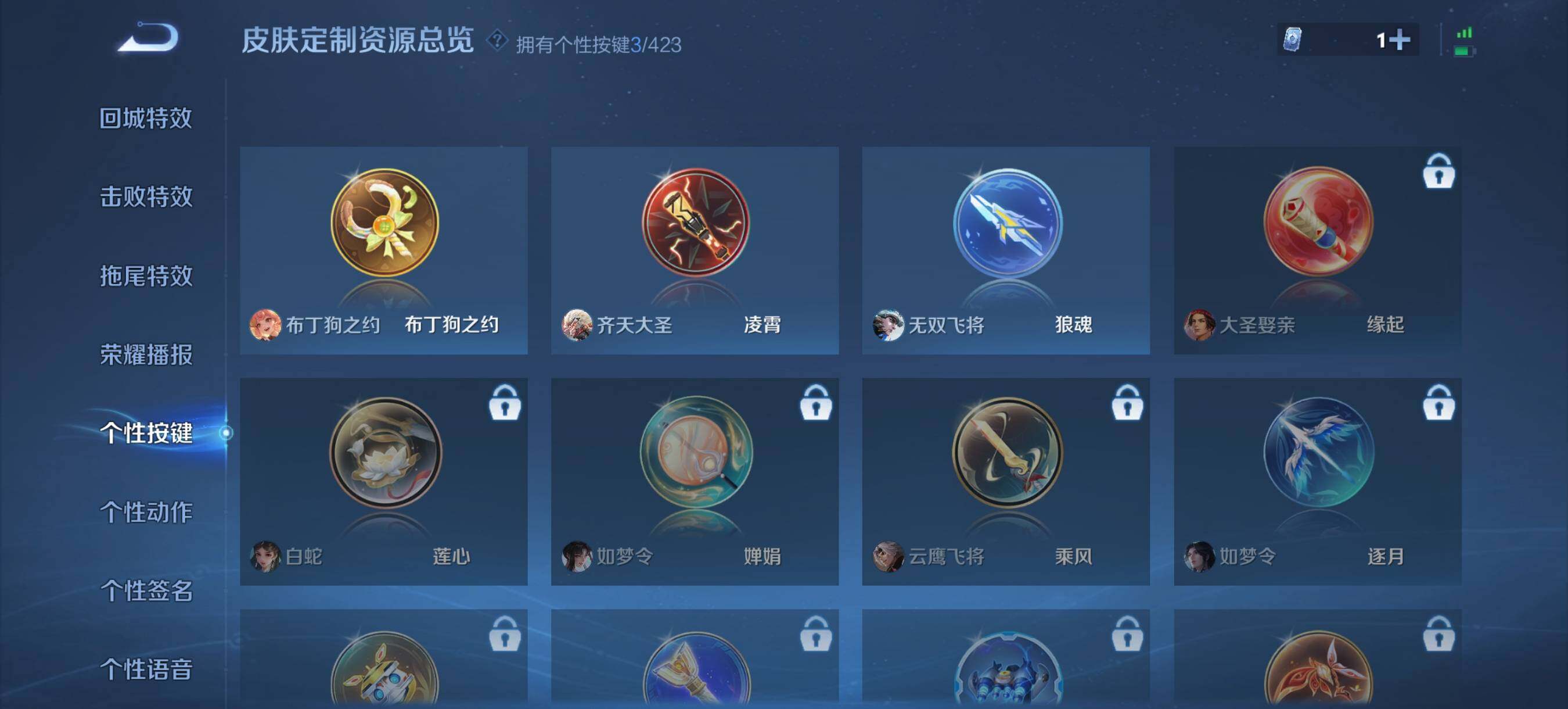 WZQM4503246王者荣耀账号详情图13