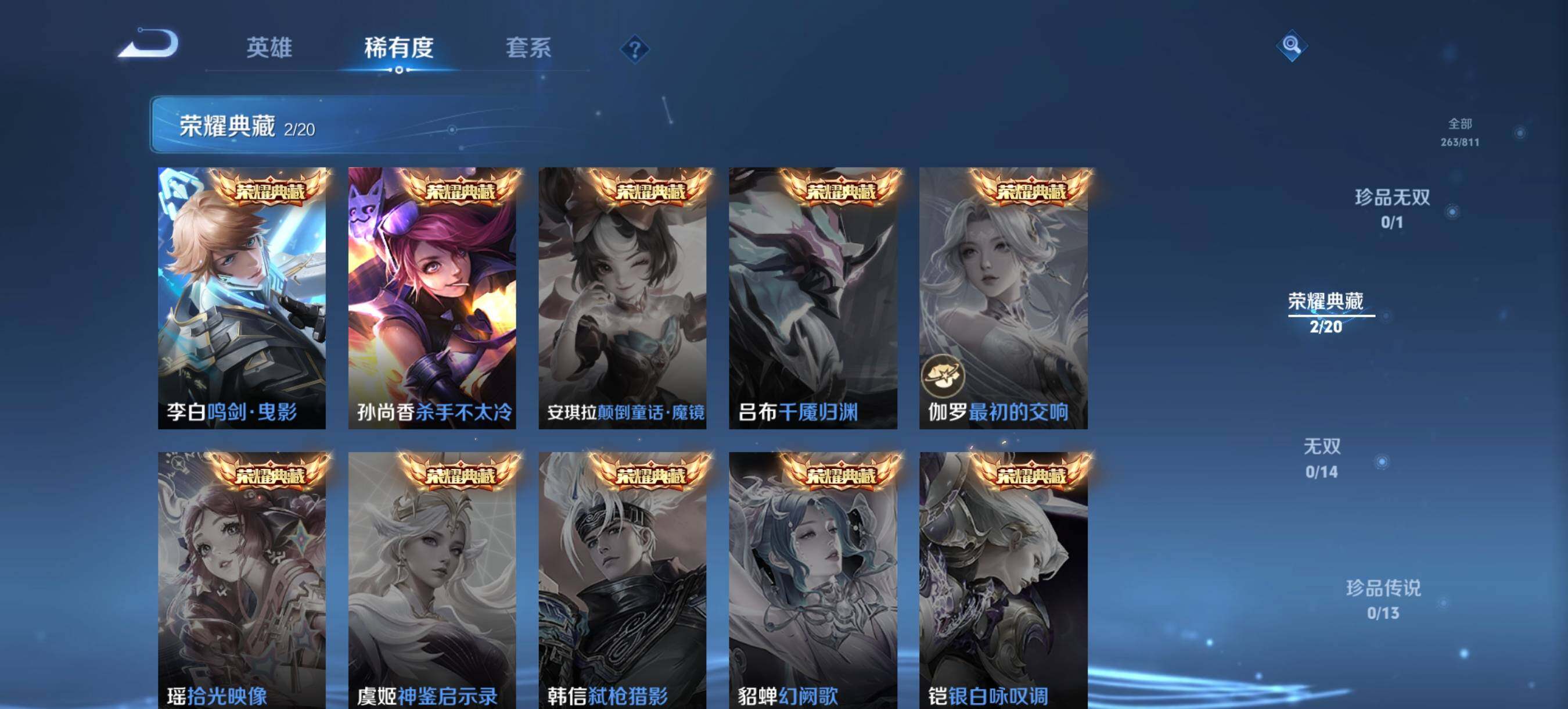 WZQM4503246王者荣耀账号详情图6