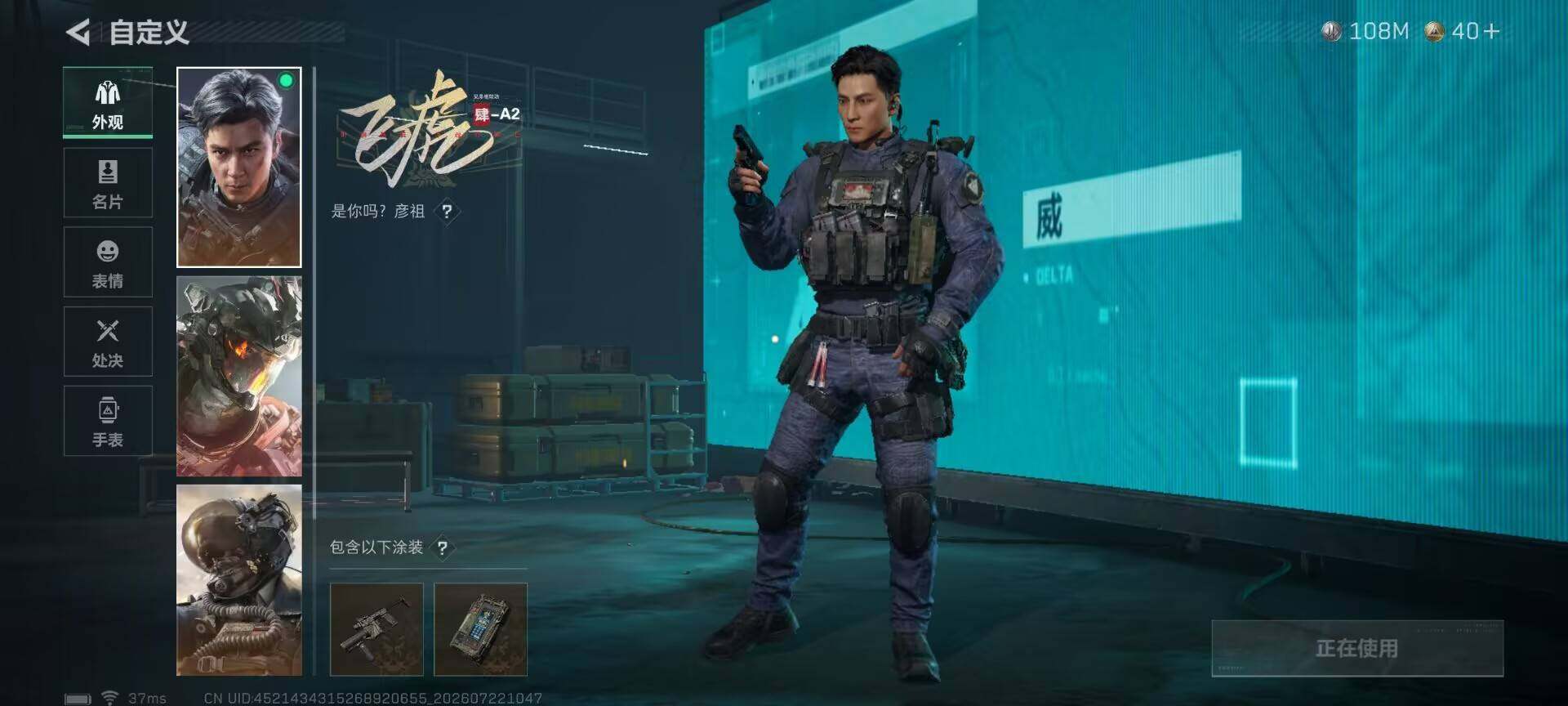 SJZQM4207224三角洲行动账号详情图12 SJZQM4207224三角洲行动账号详情图12