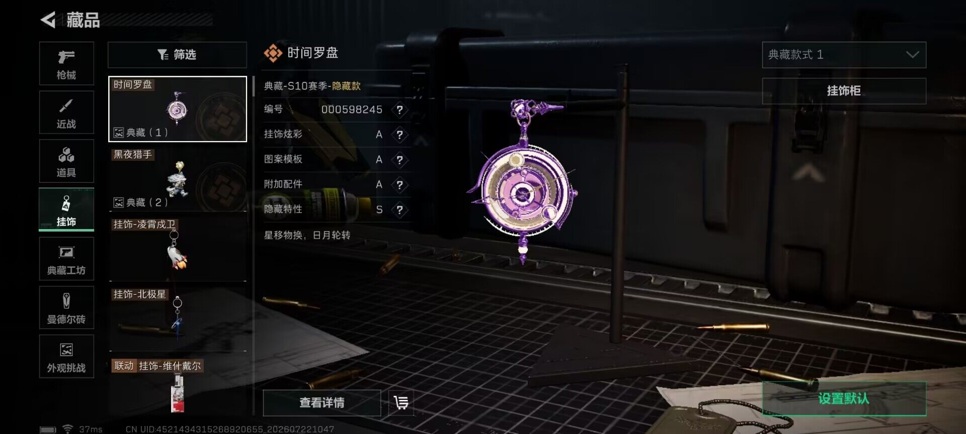 SJZQM4207224三角洲行动账号详情图19 SJZQM4207224三角洲行动账号详情图19