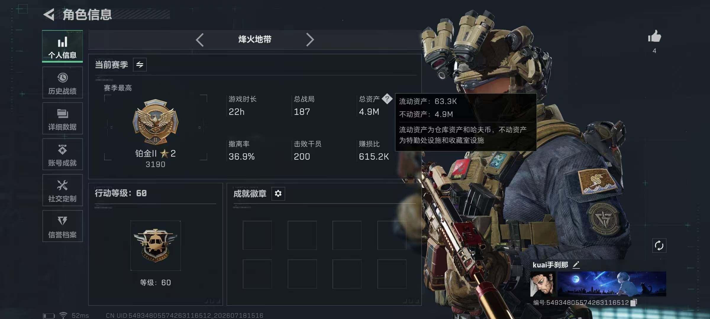 SJZYYT4206989三角洲行动账号详情图8 SJZYYT4206989三角洲行动账号详情图8