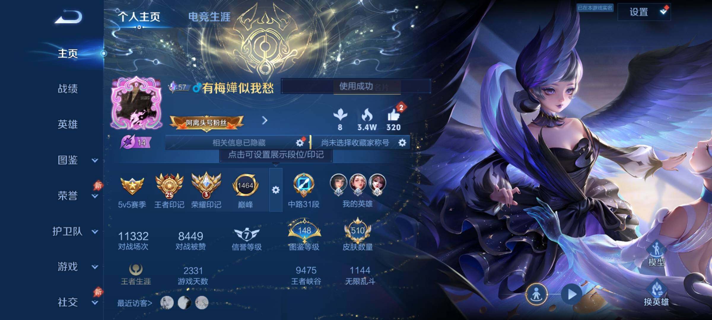 账号详情图片
