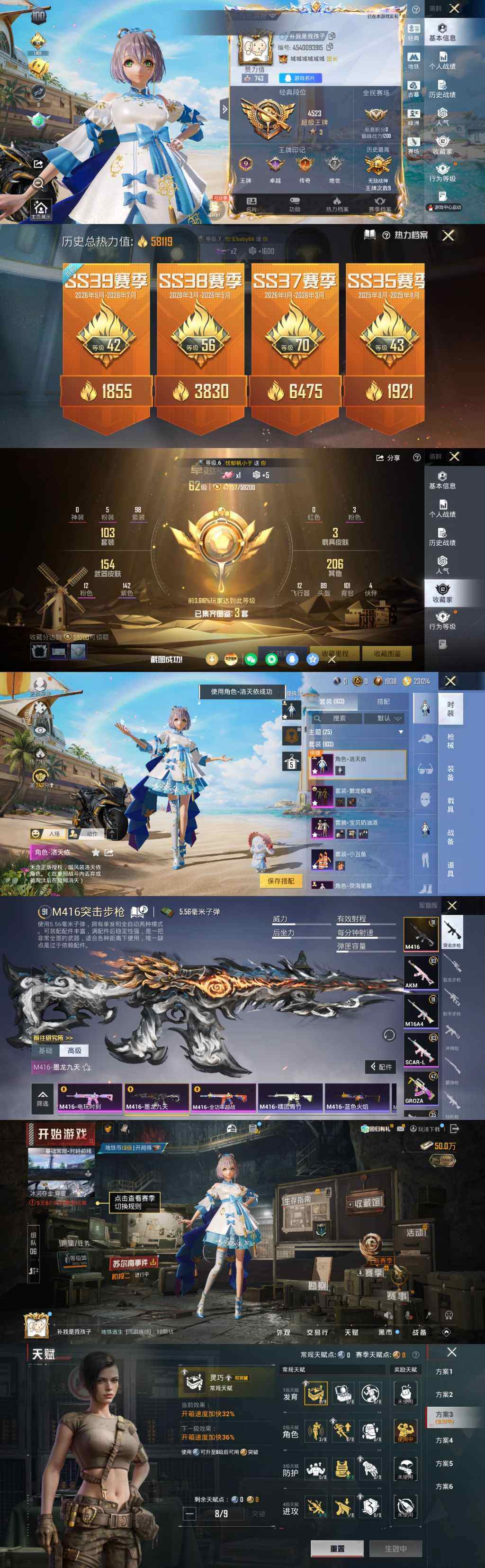 HPLX4296384和平精英账号详情图6