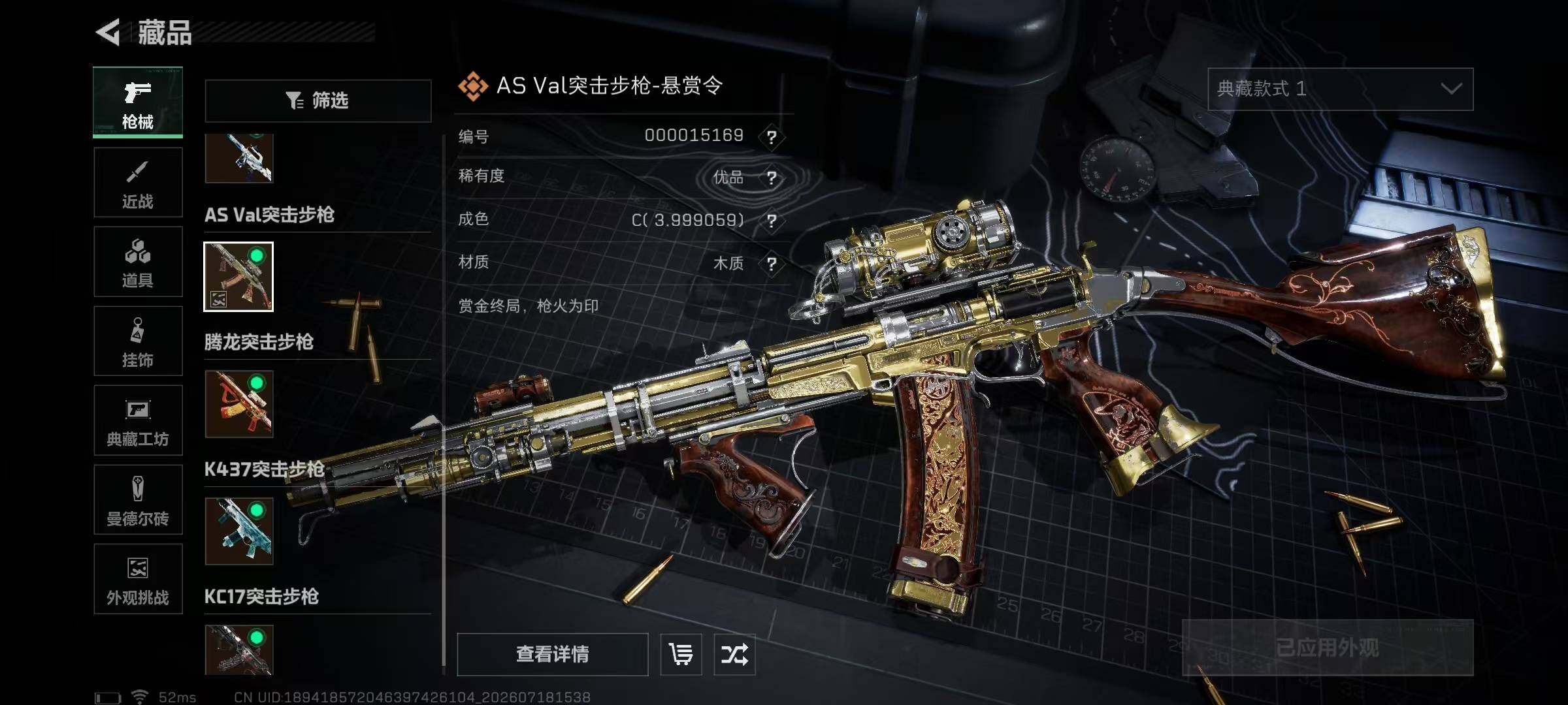 SJZYYT4207008三角洲行动账号详情图6