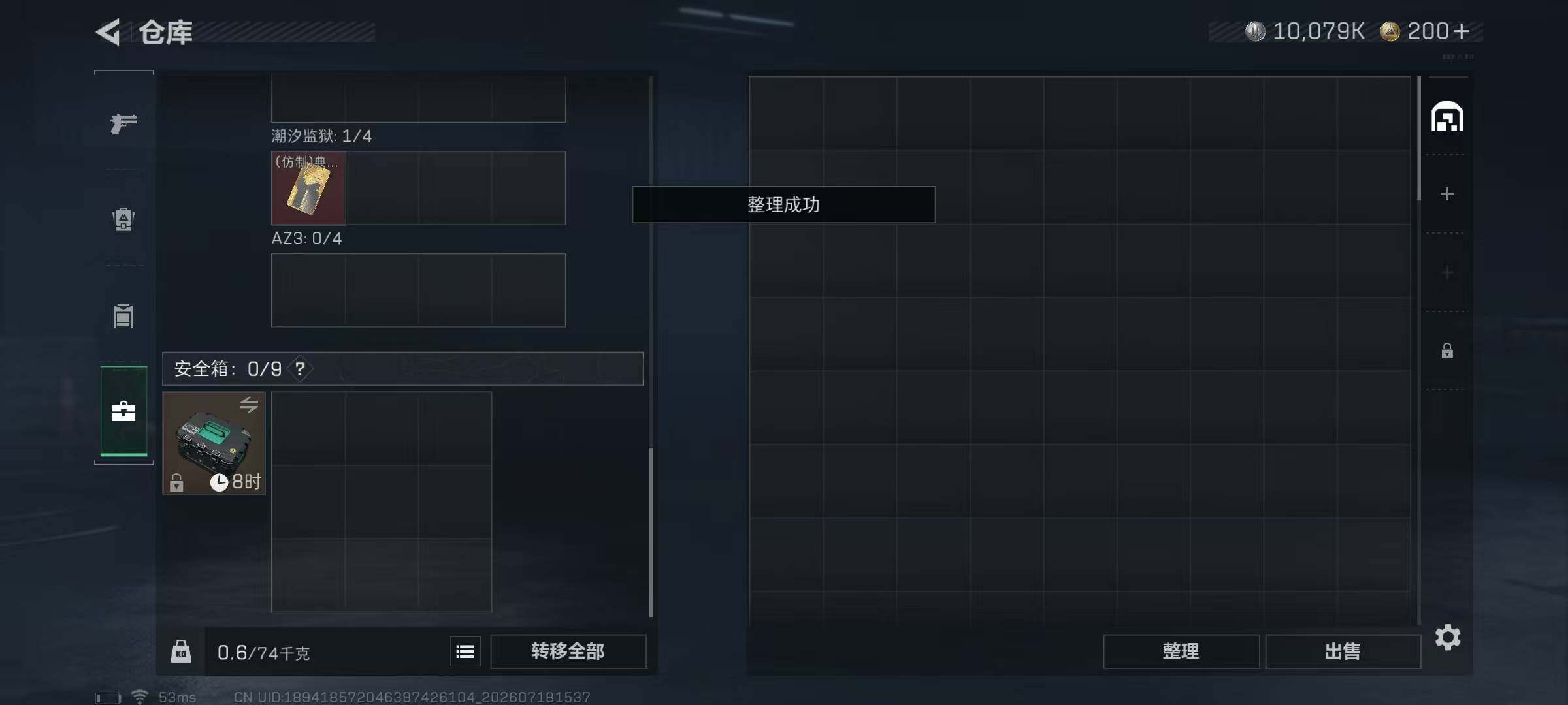 SJZYYT4207008三角洲行动账号详情图11