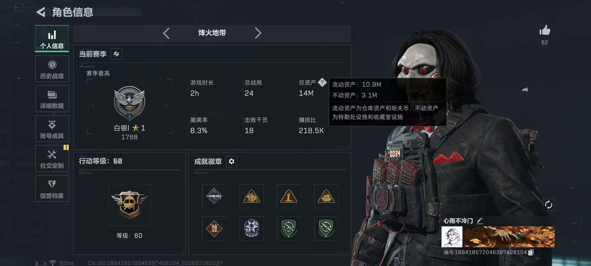 SJZYYT4207008三角洲行动账号详情图12