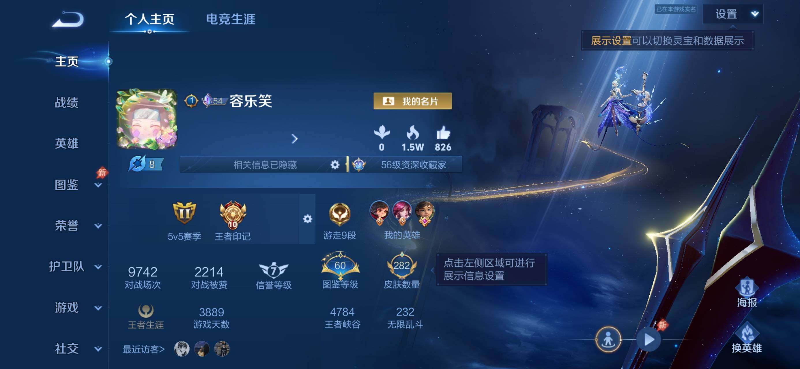 WZQM4510941王者荣耀账号详情图8 WZQM4510941王者荣耀账号详情图8