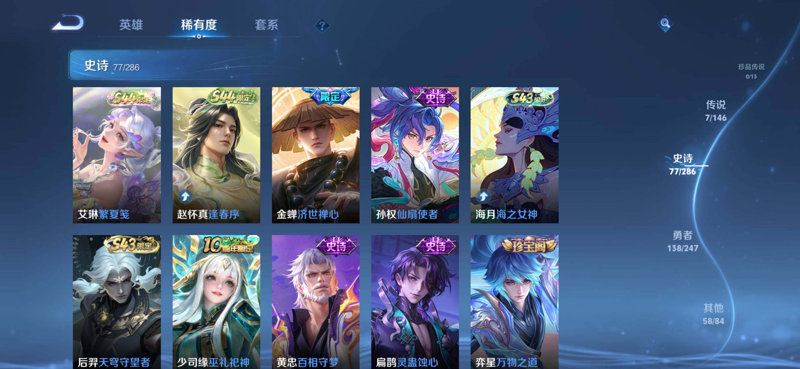 WZQM4510941王者荣耀账号详情图12 WZQM4510941王者荣耀账号详情图12