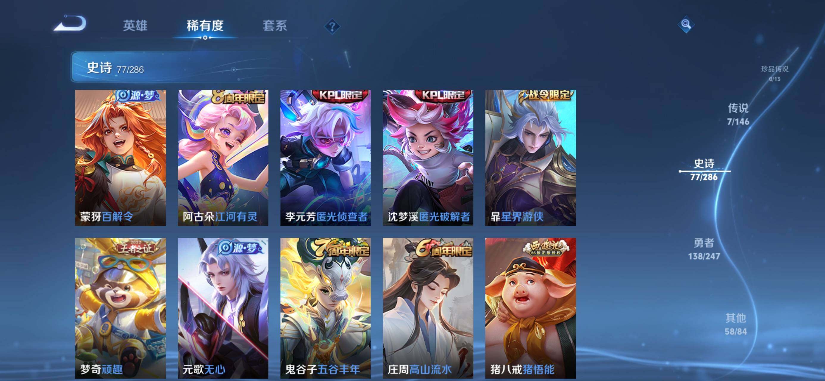 WZQM4510941王者荣耀账号详情图13 WZQM4510941王者荣耀账号详情图13