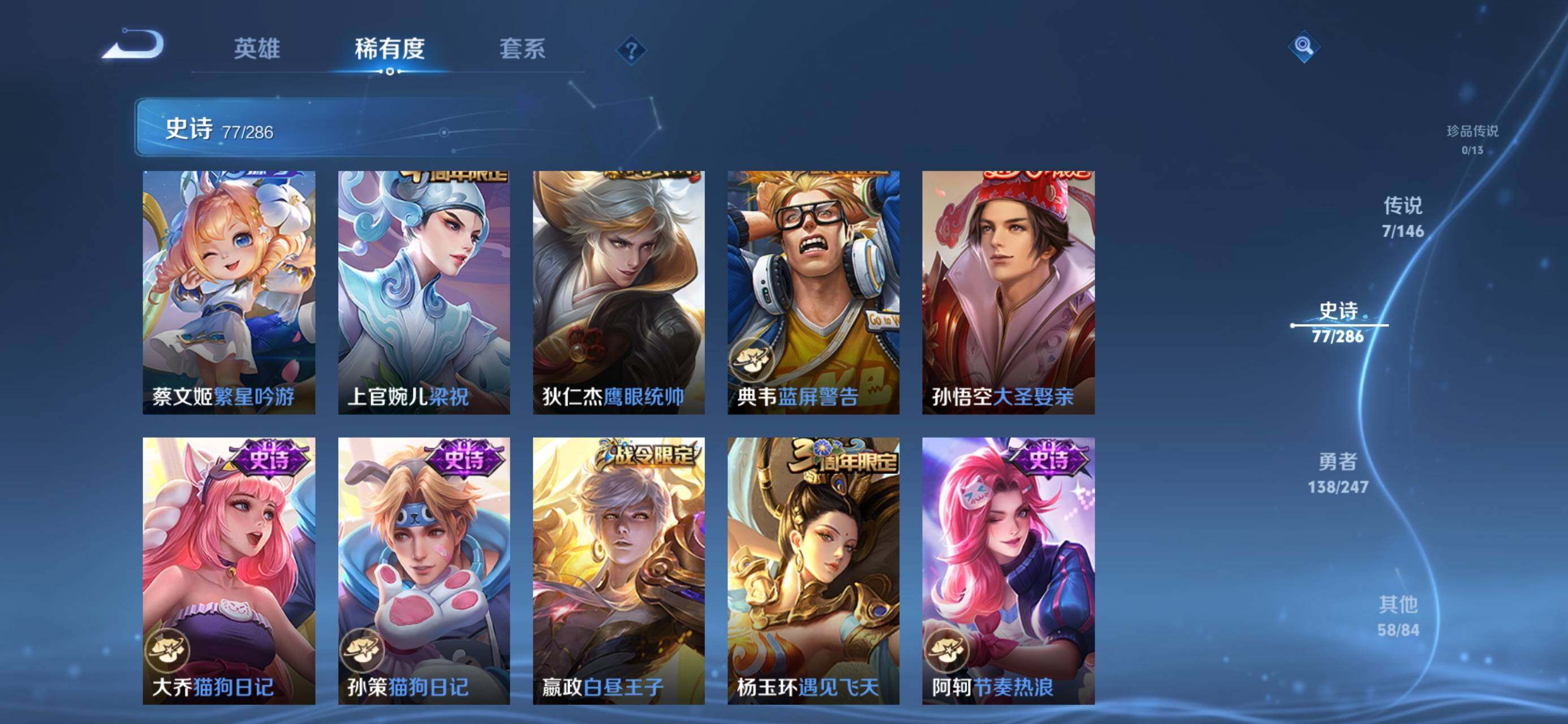WZQM4510941王者荣耀账号详情图15 WZQM4510941王者荣耀账号详情图15