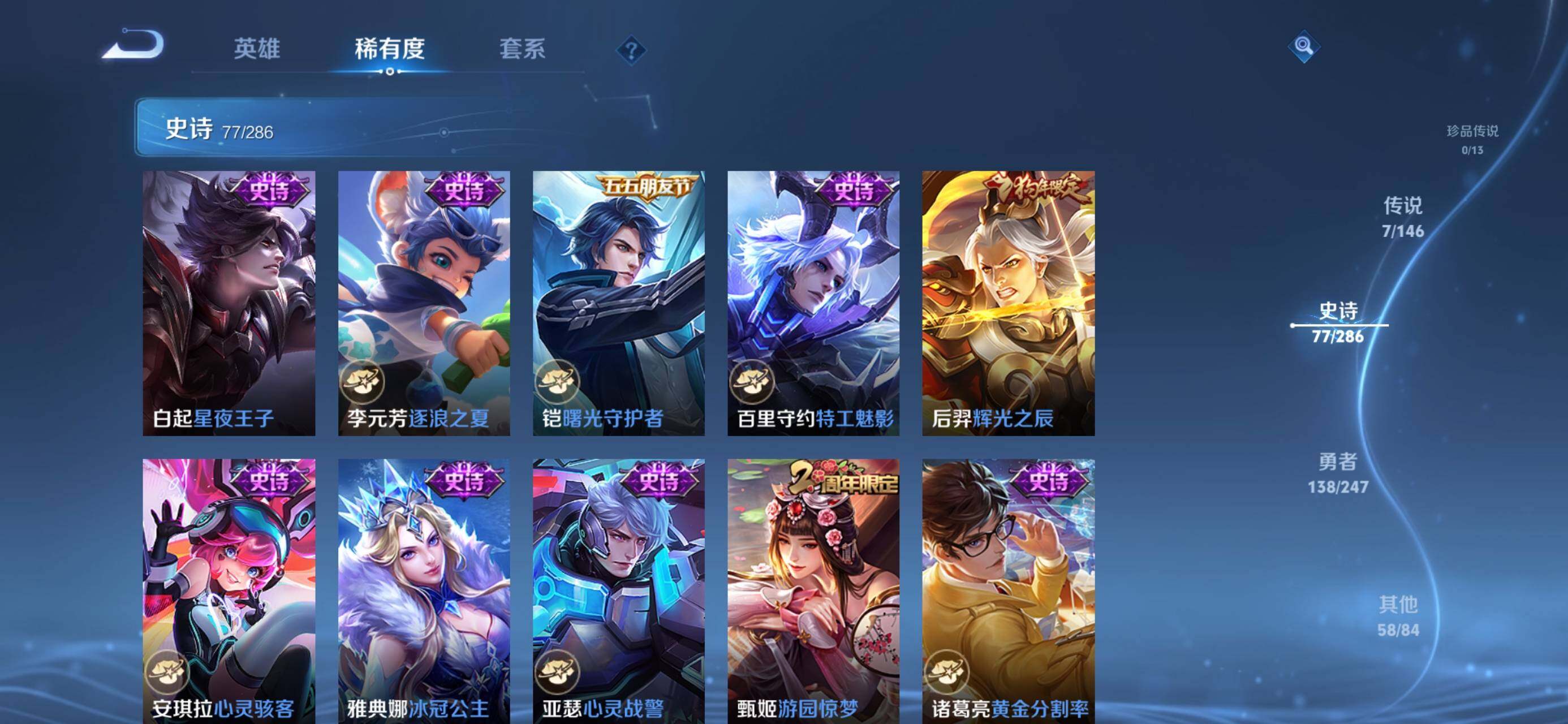 WZQM4510941王者荣耀账号详情图16 WZQM4510941王者荣耀账号详情图16