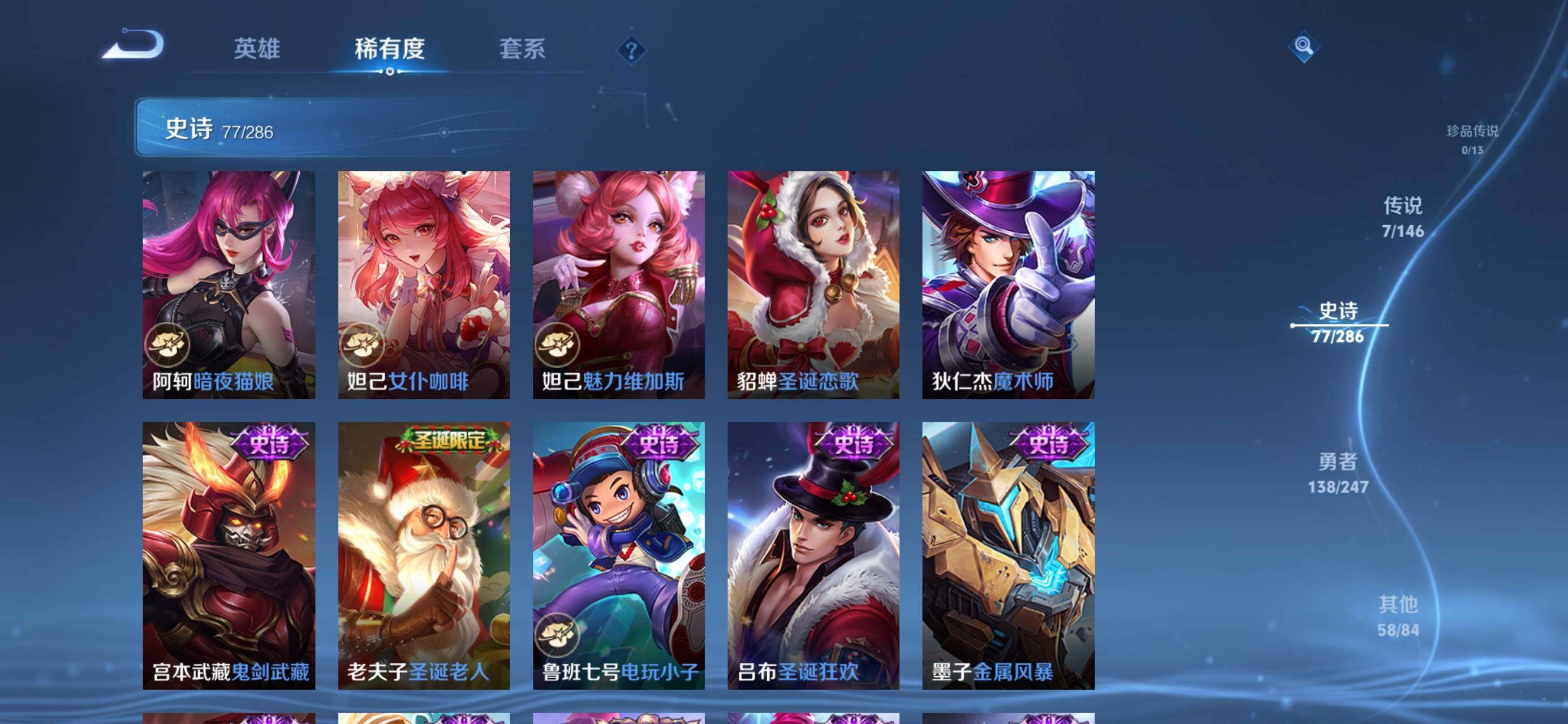 WZQM4510941王者荣耀账号详情图18 WZQM4510941王者荣耀账号详情图18