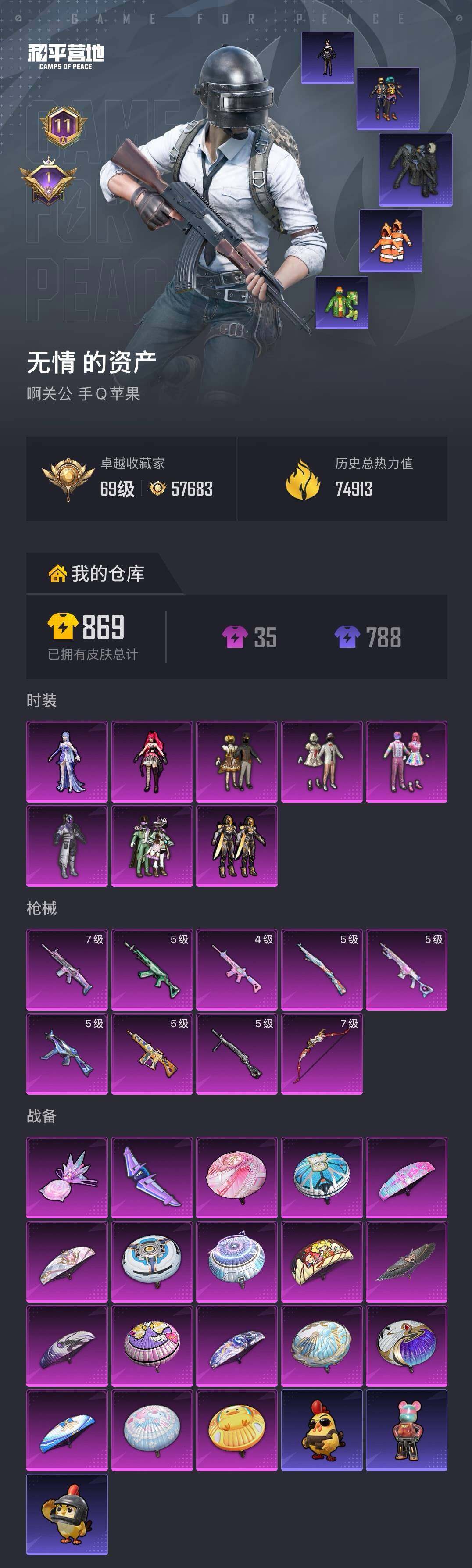 HPQM4291739和平精英账号详情图7 HPQM4291739和平精英账号详情图7