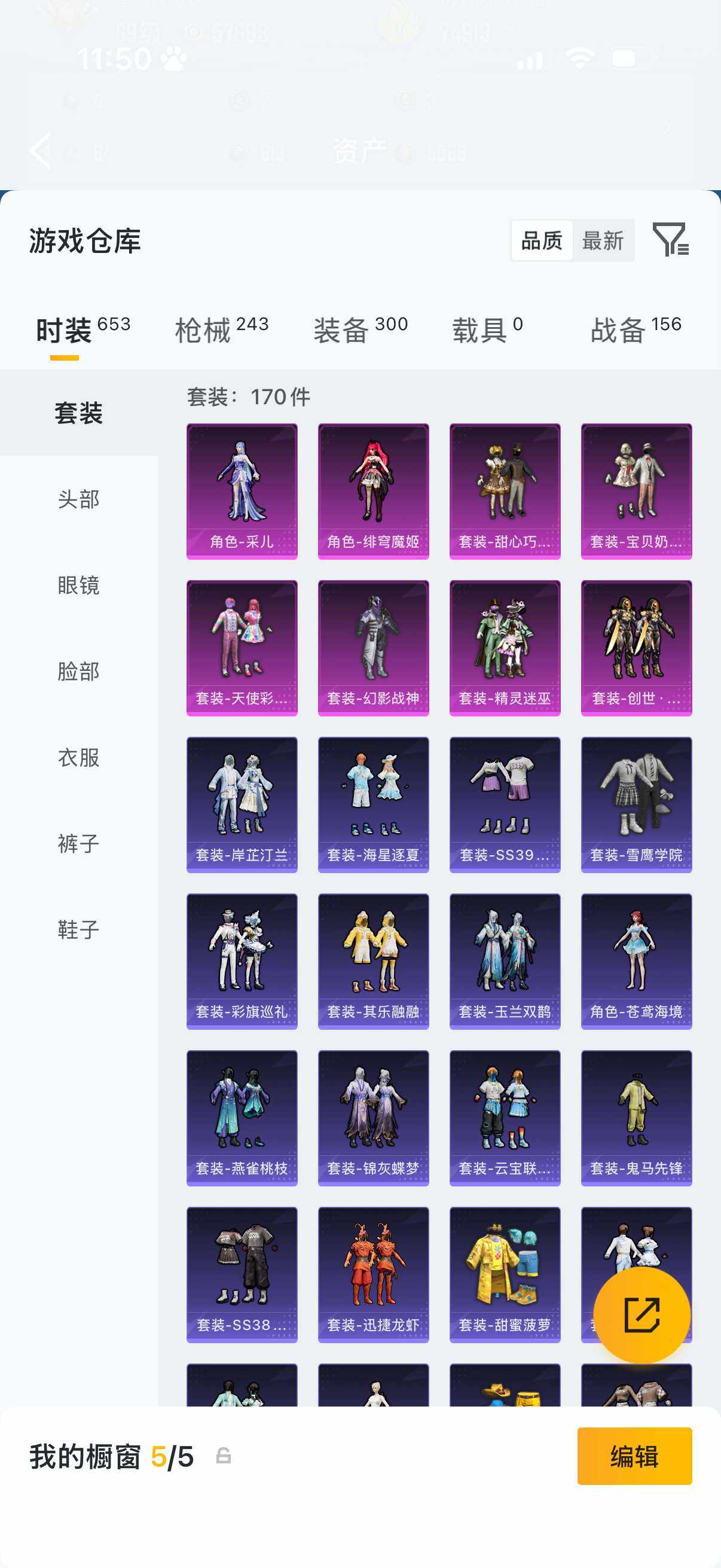 HPQM4291739和平精英账号详情图8 HPQM4291739和平精英账号详情图8