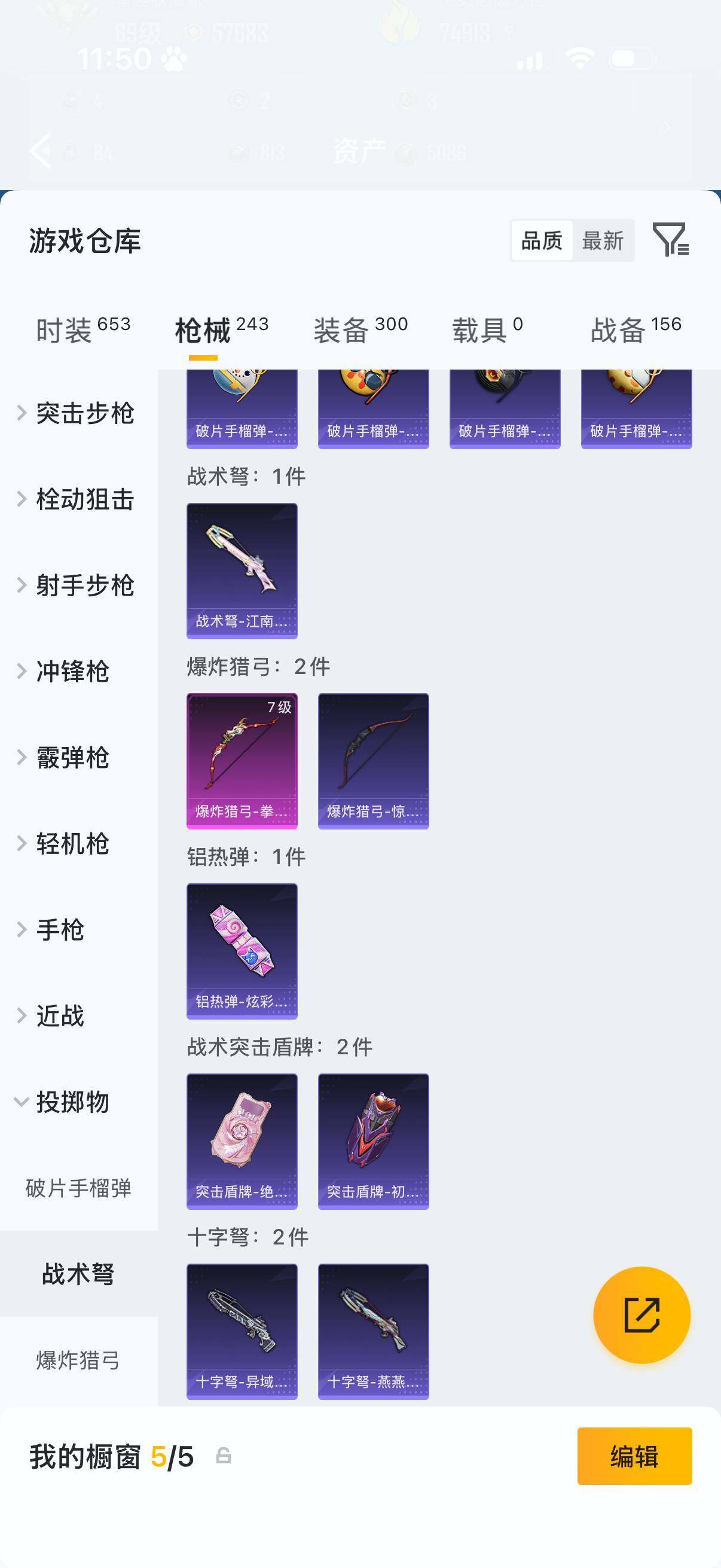 HPQM4291739和平精英账号详情图10 HPQM4291739和平精英账号详情图10
