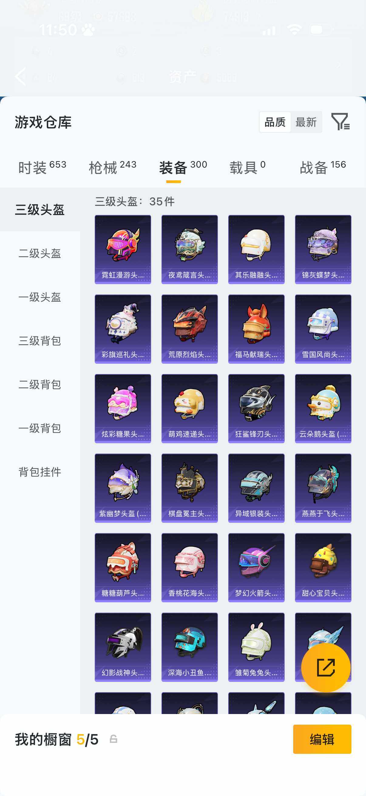 HPQM4291739和平精英账号详情图11 HPQM4291739和平精英账号详情图11