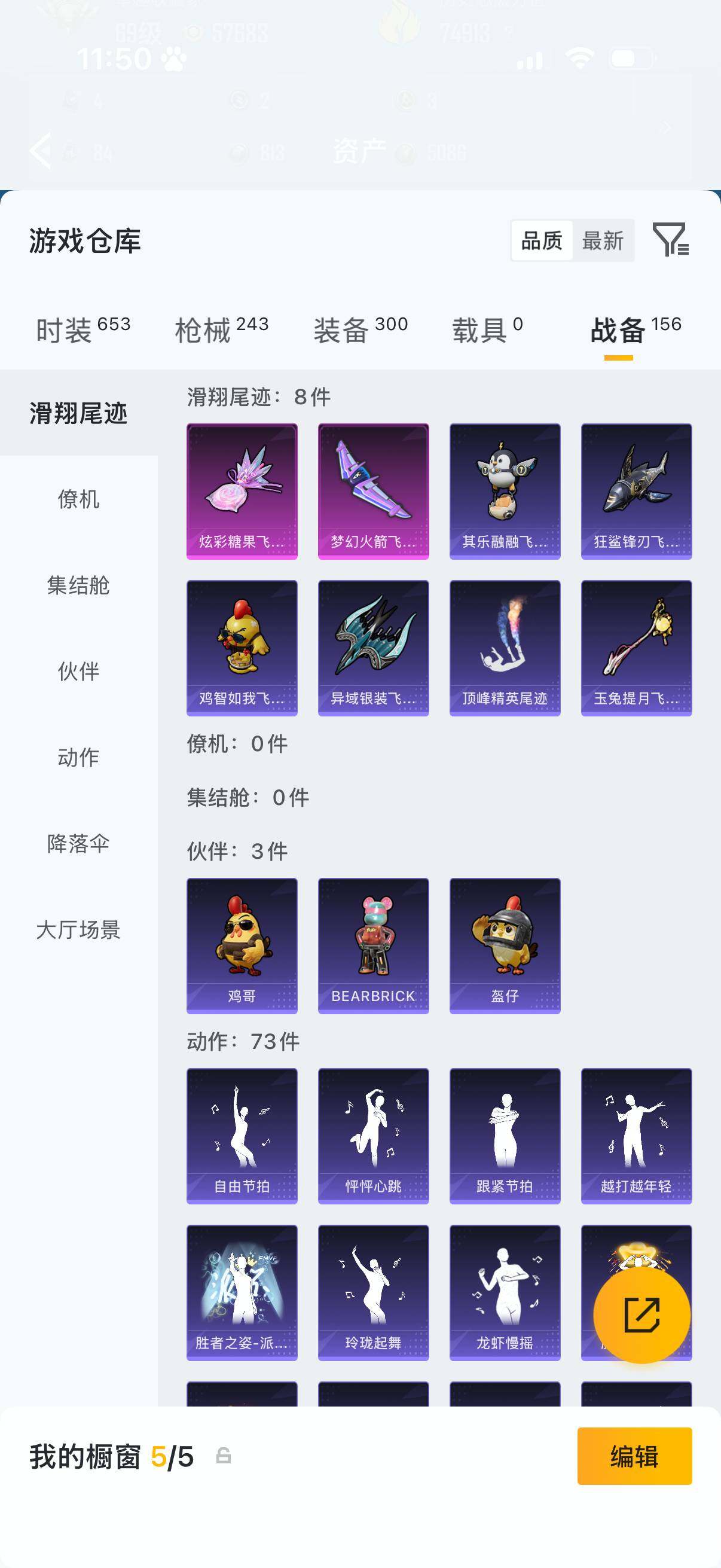 HPQM4291739和平精英账号详情图13 HPQM4291739和平精英账号详情图13