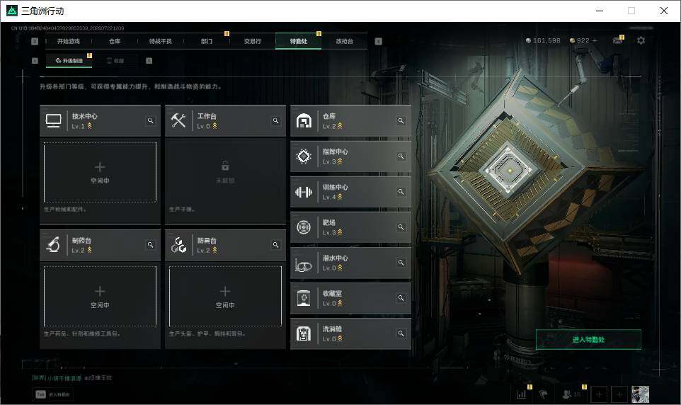 SJZEY4207506三角洲行动账号详情图7