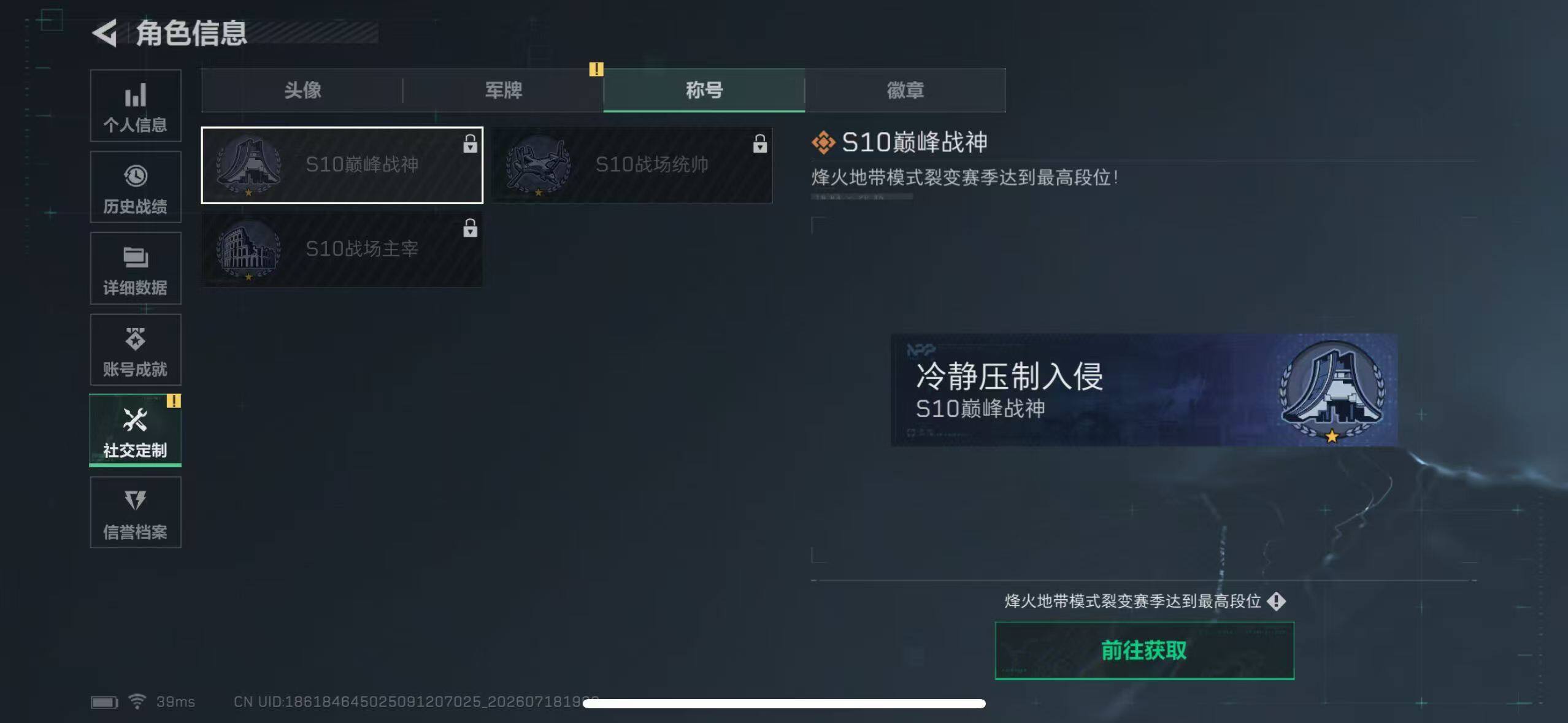 SJZYYT4207108三角洲行动账号详情图4 SJZYYT4207108三角洲行动账号详情图4