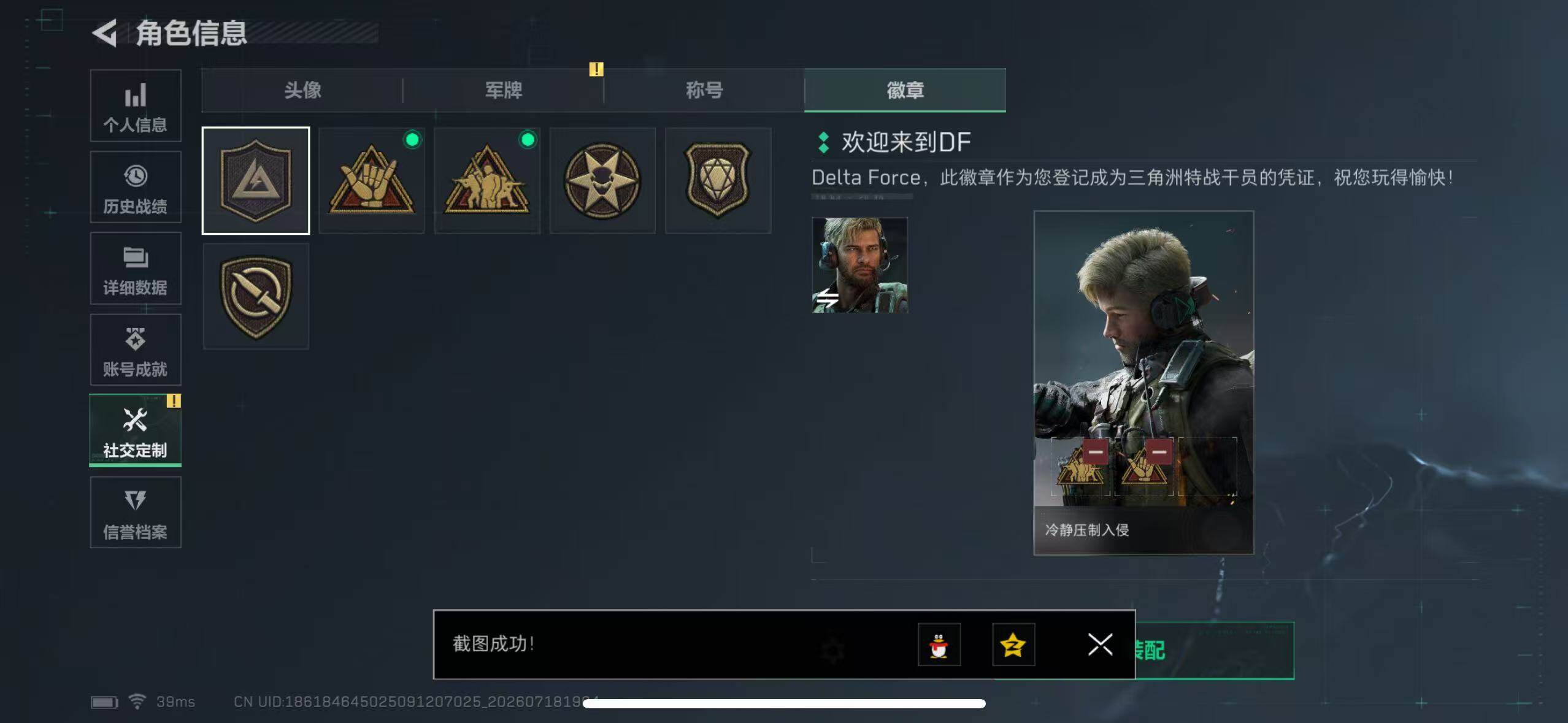 SJZYYT4207108三角洲行动账号详情图5 SJZYYT4207108三角洲行动账号详情图5