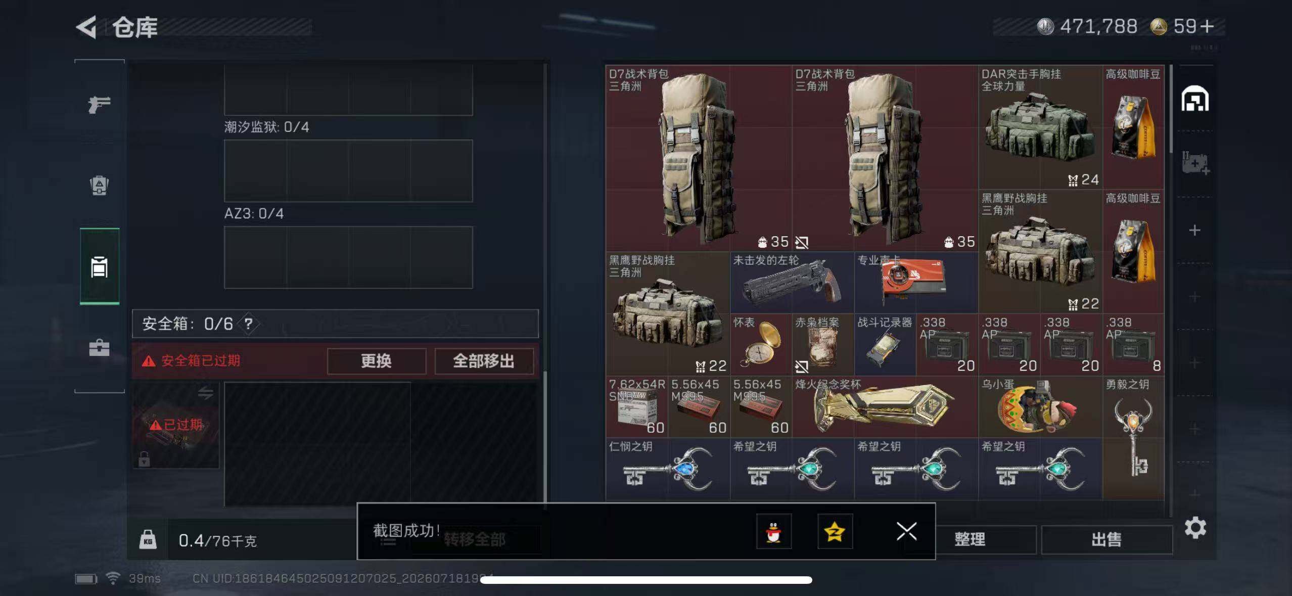SJZYYT4207108三角洲行动账号详情图6 SJZYYT4207108三角洲行动账号详情图6
