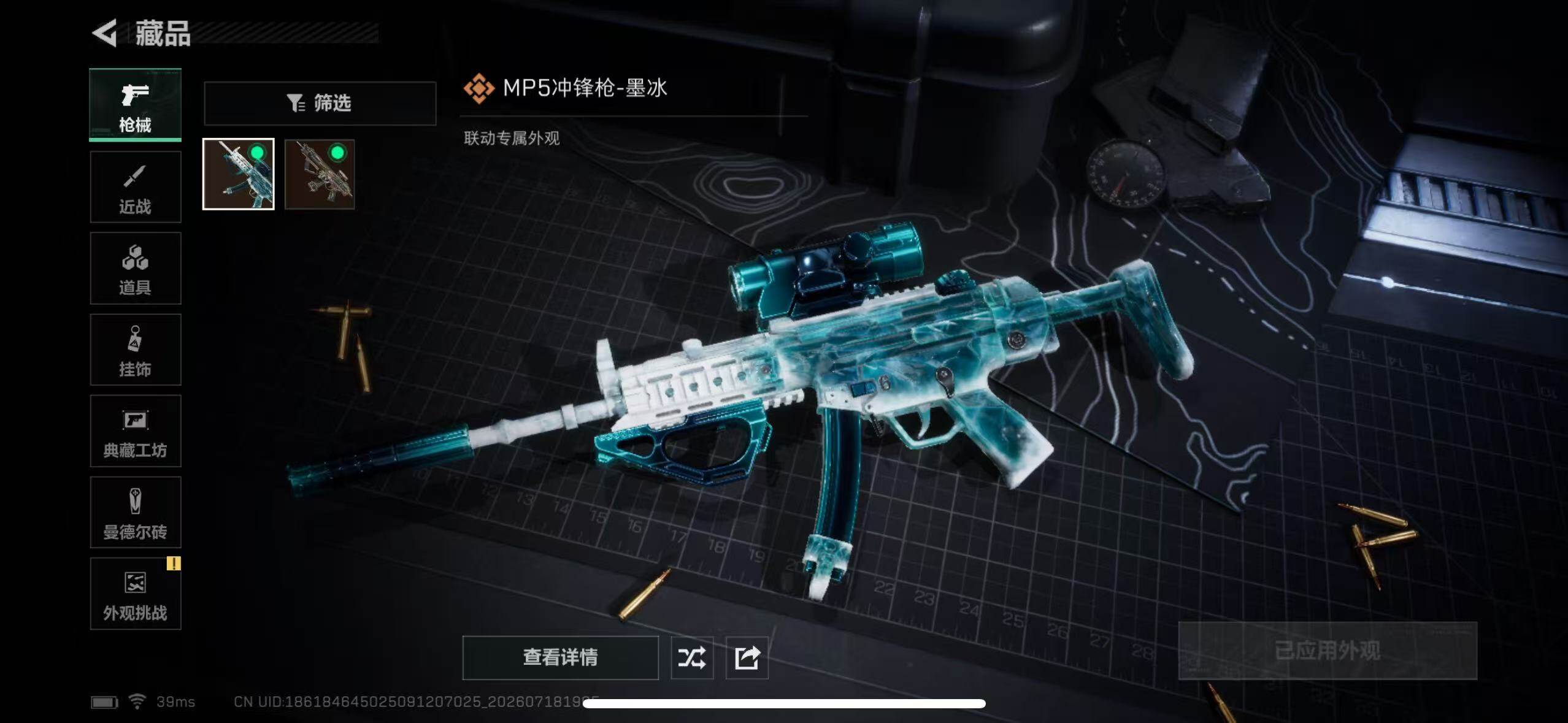 SJZYYT4207108三角洲行动账号详情图9 SJZYYT4207108三角洲行动账号详情图9